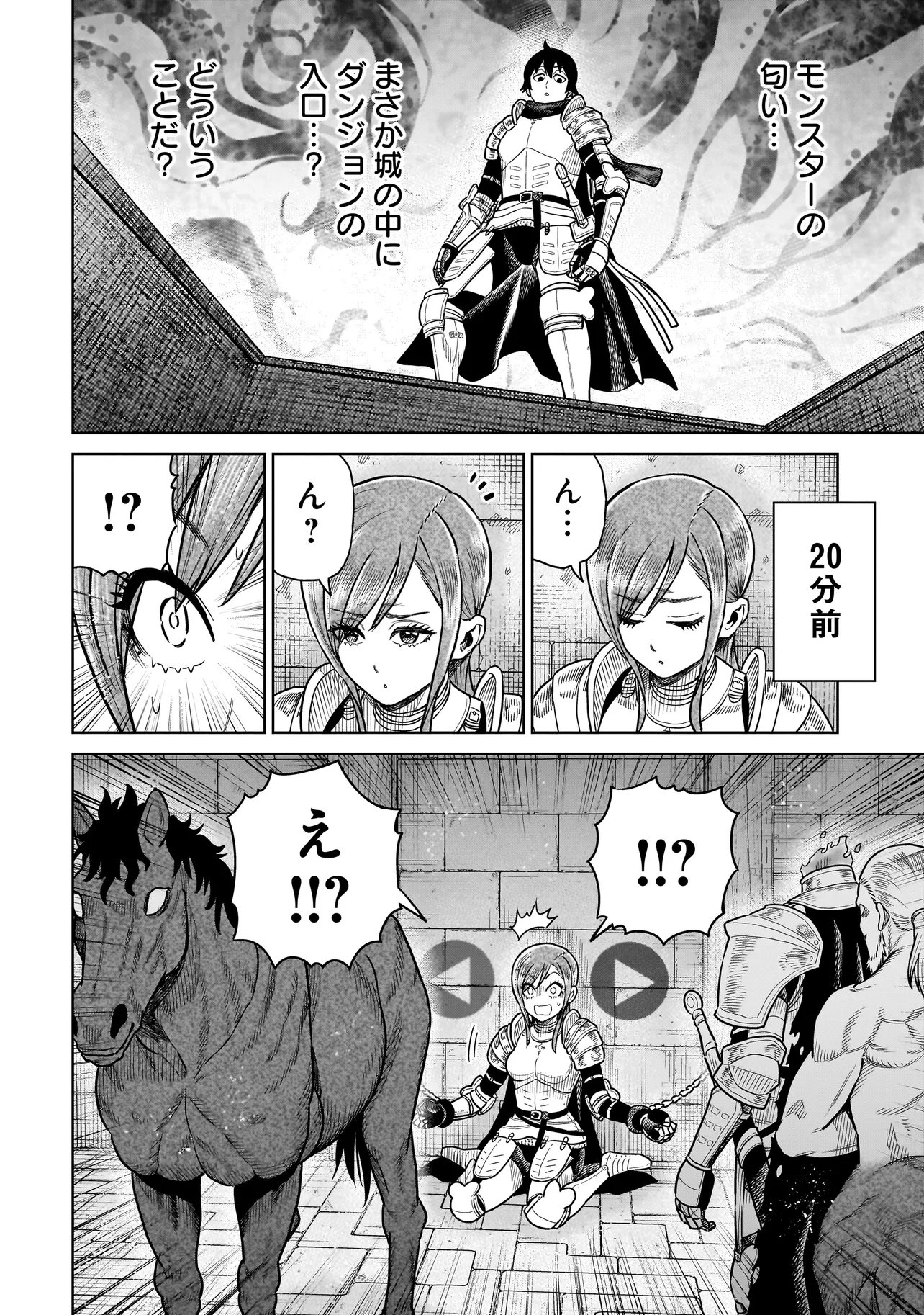 Read NINJA NO KISHI Chapter 47 [High Quality / Full] - Page 24 - nicomanga.net