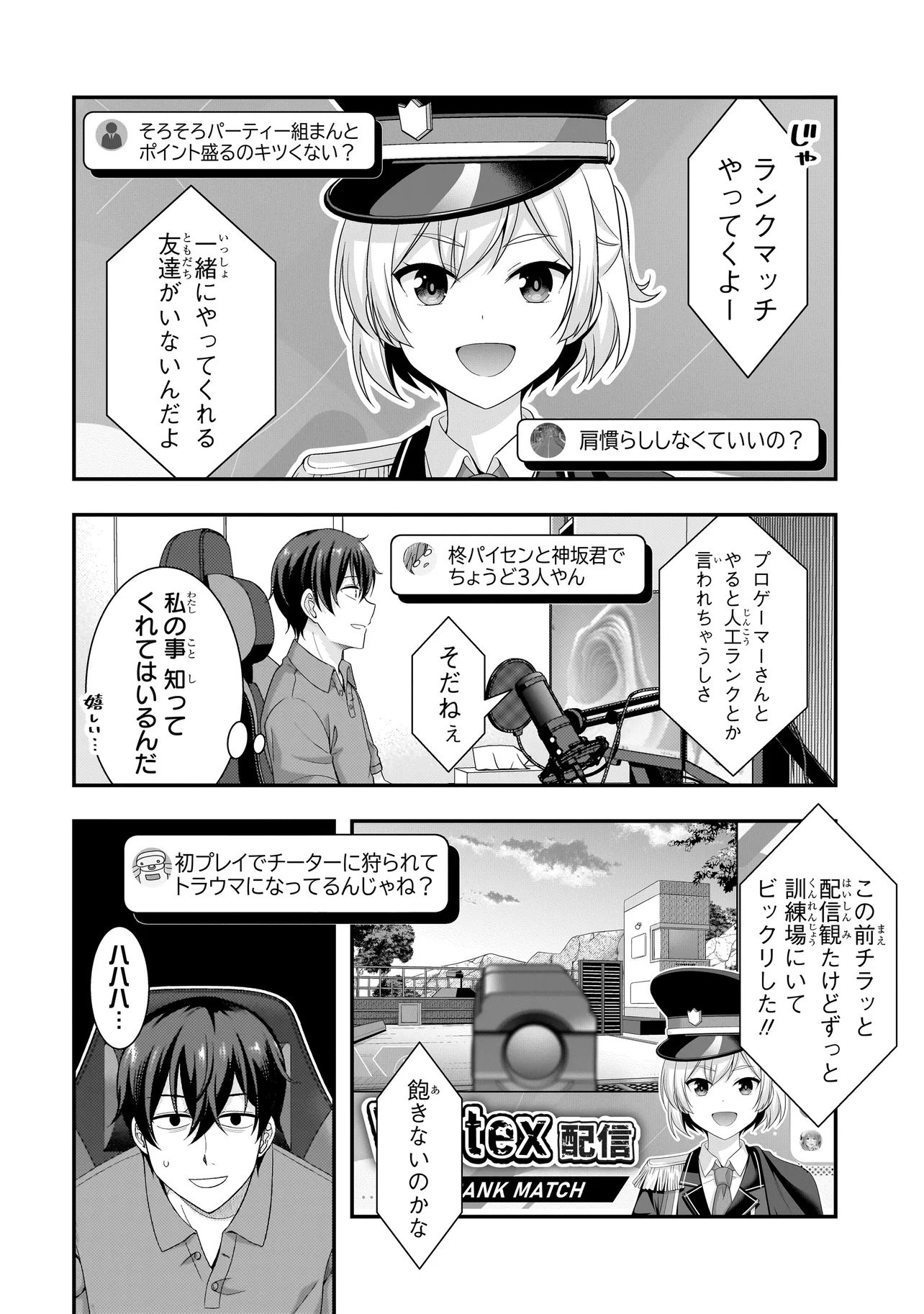 ARASAA GA VTUBER NI NATTA HANASHI. Chap 40 - Pic 6