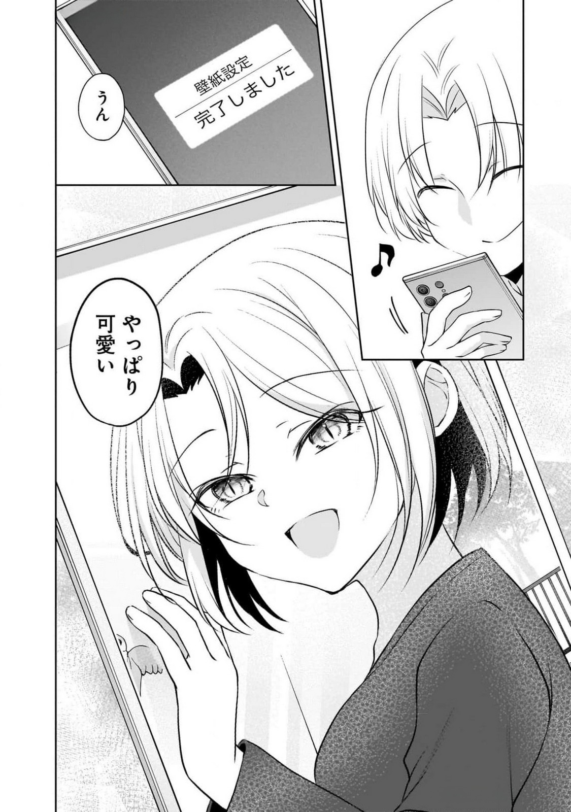 UCHI NO KAISHA NO CHIISAI SENPAI NO HANASHI Chapter 92 page 22 - nihonkuni.com