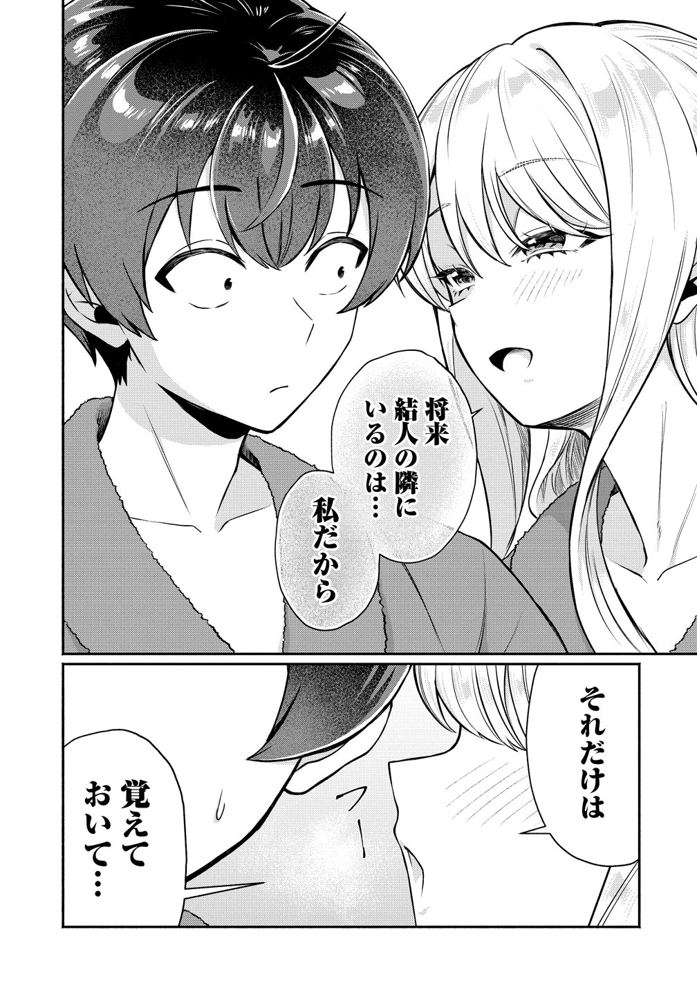 DOUYARA ORE WA IMADOKI GAL NA TOSHIUE OSANANAJIMI KARA GEKIOMOKANJO WO MUKE RARETE IRURASHII Chap 15 - Pic 9