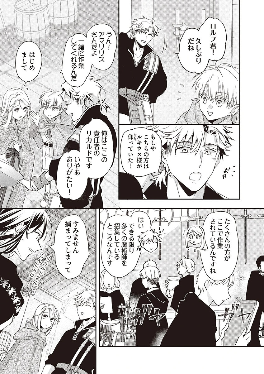 NISEMONO DA TO TEKIKOKU NI TSUIHOU SAREMASHITA GA, DOUYARA HONMONO NO SEIJO WA WATASHI NO YOU DESU. - RAW Chapter 4 page 19 - nihonkuni.com
