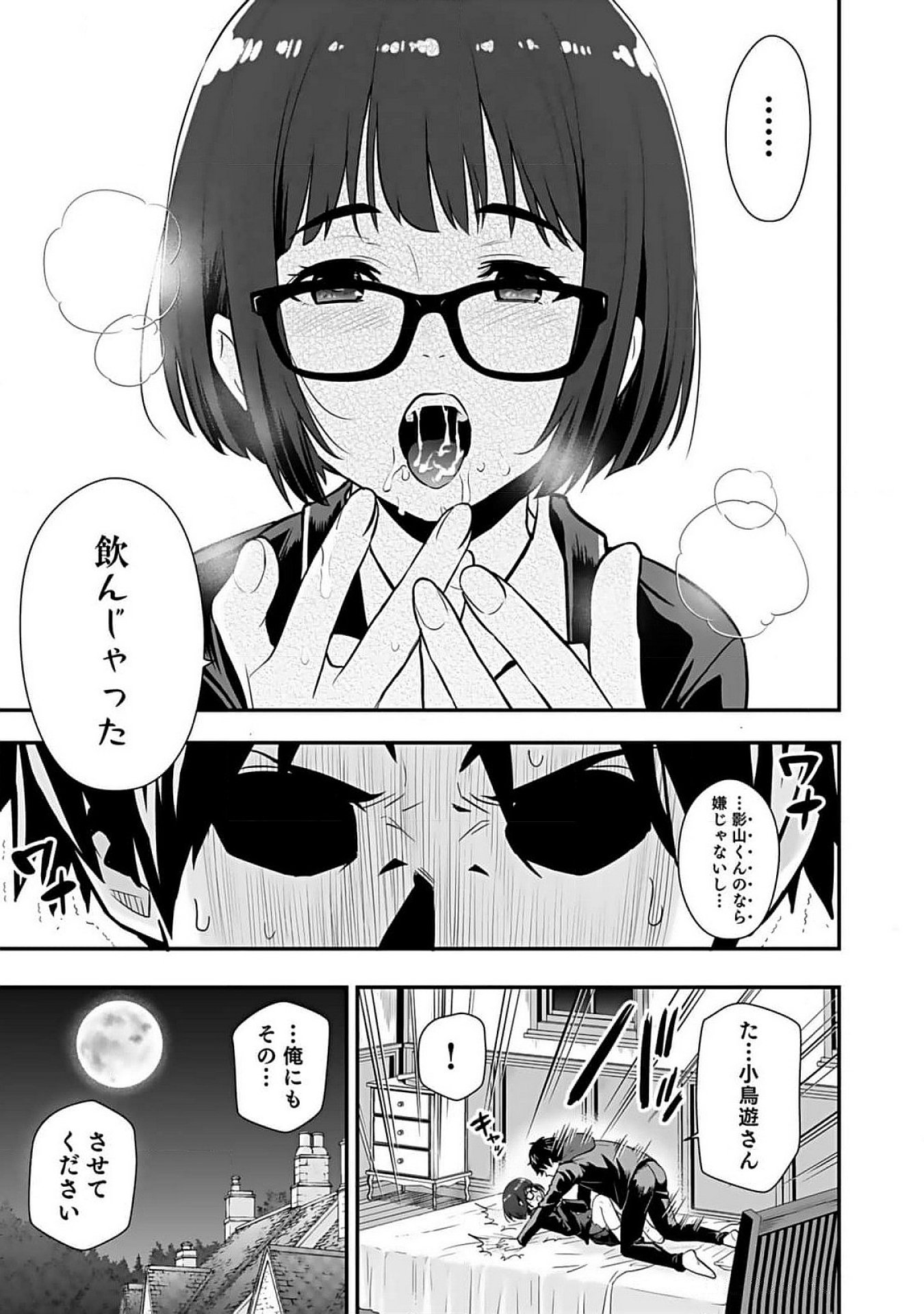 ISEKAI CLASS SHOUKAN SARETARA R1○ NO SKILL WO KAKUTOKU SHITA NO DE,○RITAI HOUDAI SASETEMORAIMASU! Chap 10 - Pic 39