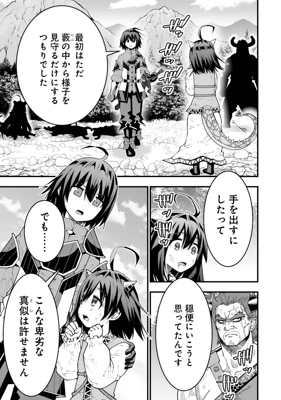 MAKEN NO DESHI WA MUNOU DE SAIKYOU! EIYUURYUU NO SHUGYOU DE BANNOU NI NARETA NODE, SAIKYOU WO MEZASHIMASU Chapter 27 page 13 - nihonkuni.com
