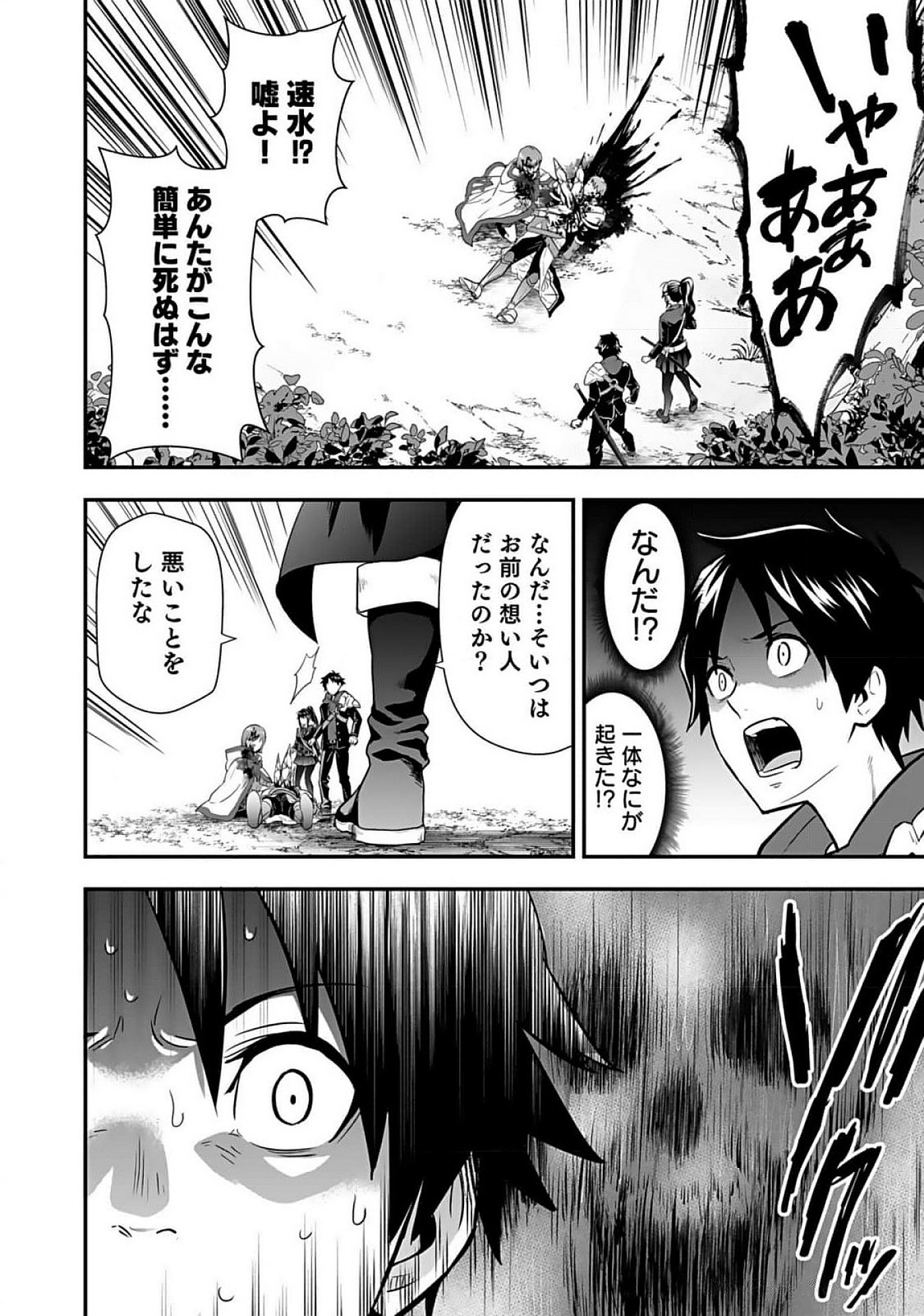 ISEKAI CLASS SHOUKAN SARETARA R1○ NO SKILL WO KAKUTOKU SHITA NO DE,○RITAI HOUDAI SASETEMORAIMASU! Chap 6 - Pic 14