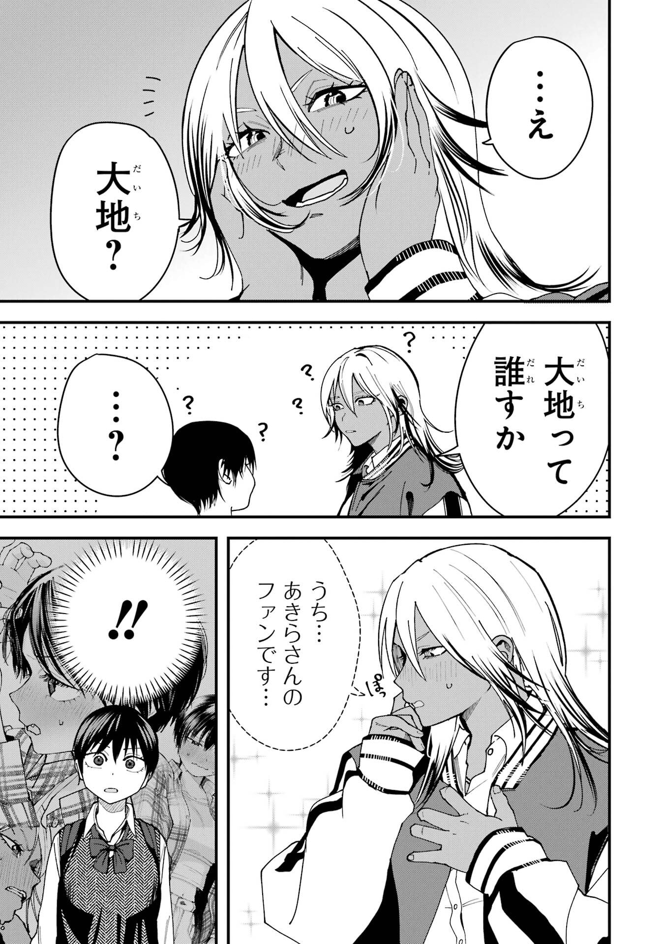 BOYISH KANOJO GA KAWAI-SUGIRU Chap 18 - Pic 7