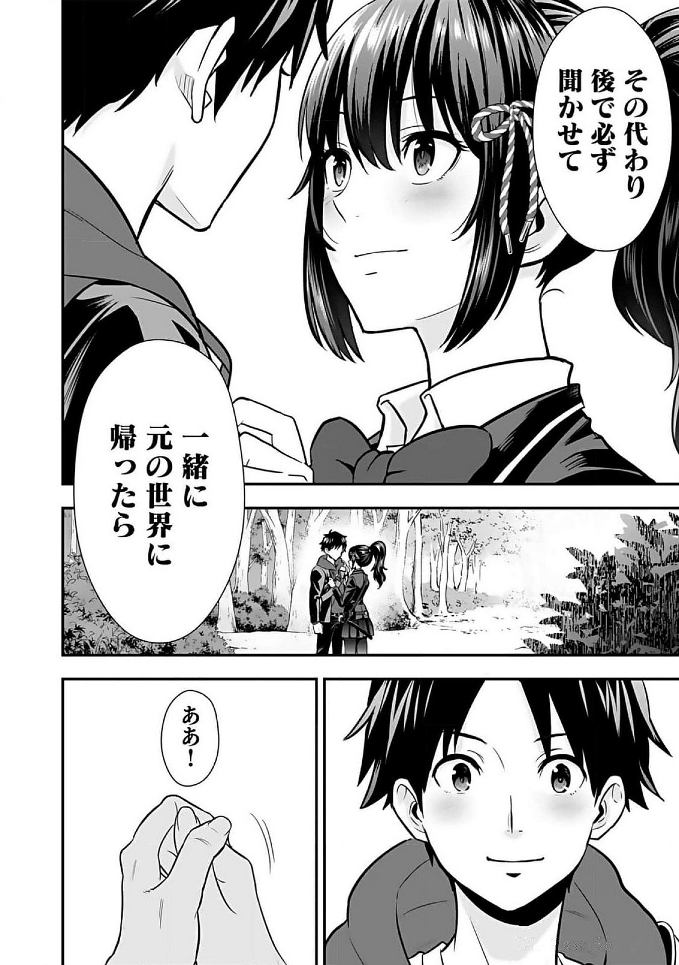 ISEKAI CLASS SHOUKAN SARETARA R1○ NO SKILL WO KAKUTOKU SHITA NO DE,○RITAI HOUDAI SASETEMORAIMASU! Chap 6 - Pic 10