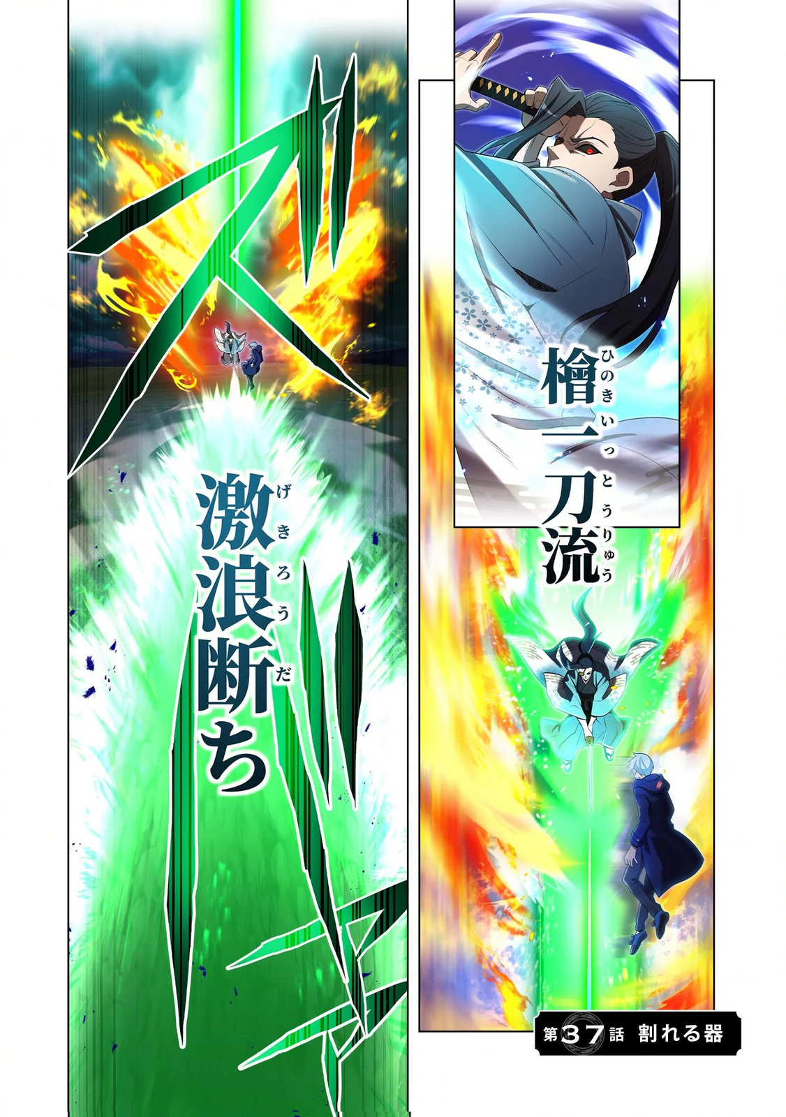 ORE DAKE SAIKYOU CHOUETSUSHA: ZEN SEKAI NO CHEAT SHISHOU NI MITOMERARETA Chapter 37 page 1 - nihonkuni.com