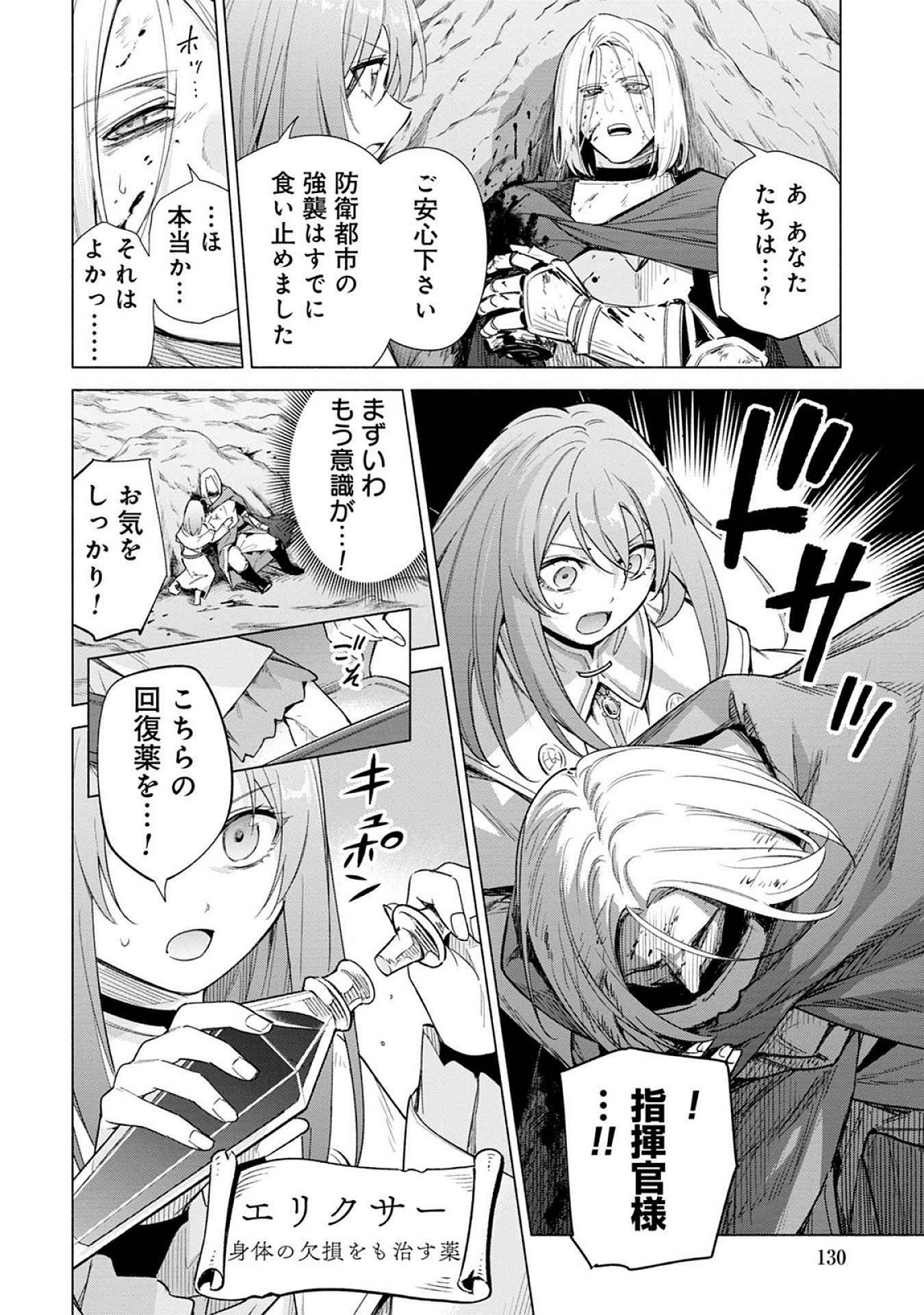 KYUUTEI MADOUSHI MINARAI WO YAMETE, MAHOU ITEM SHOKUNIN NI NARIMASU Chap 22 - Pic 6
