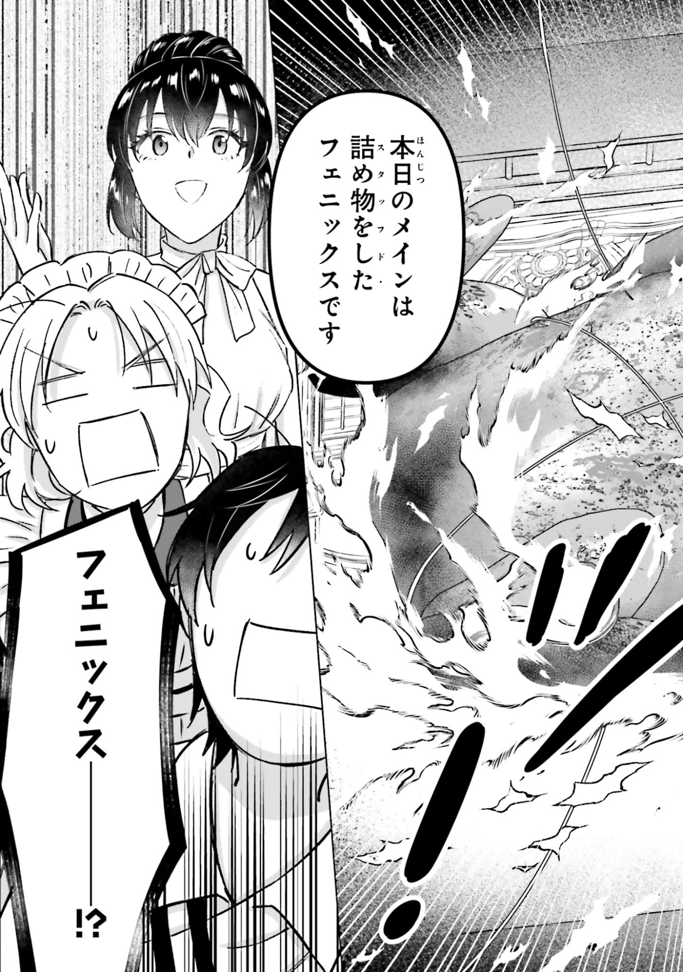 SHABA NO "FUTSUU" WA MUZUKASHII Chapter 55 page 11 - nihonkuni.com