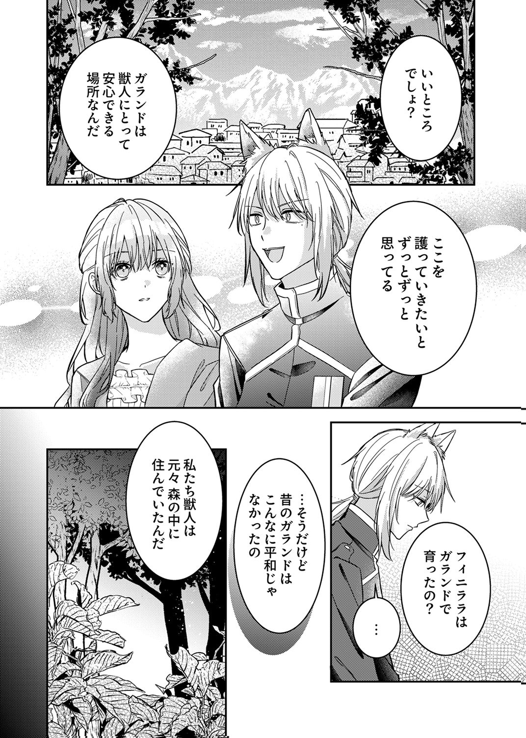 KONSE DE WA, HITORI DE IKIYOU TO OMOIMASU. SONO HAZU GA... Chapter 6 - Page 10