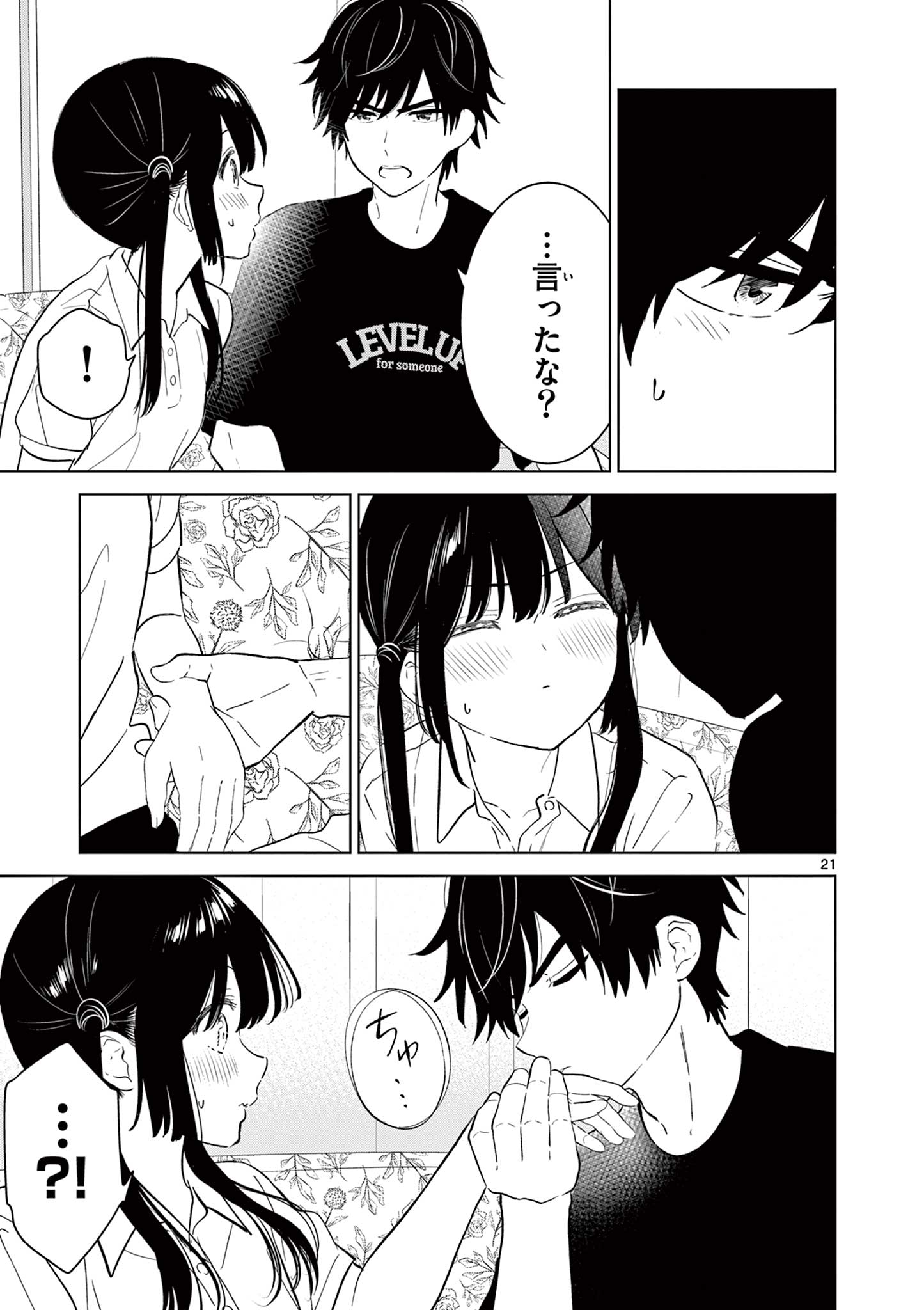 AISHITERU GAME WO OWARASETAI Chap 63 - Pic 21
