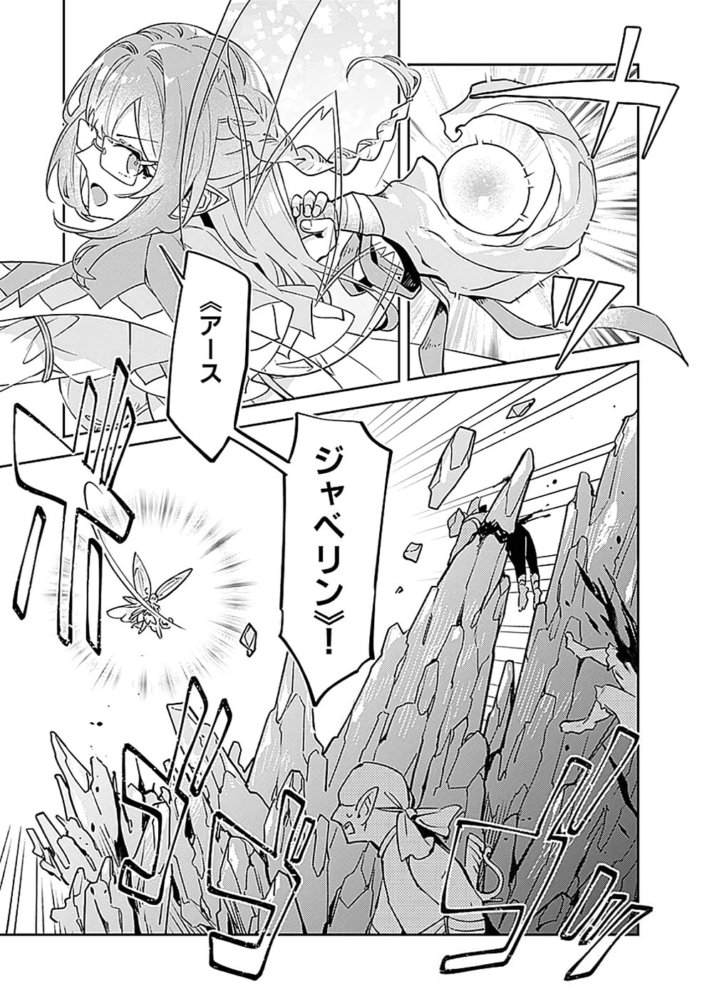 DUNGEON BATTLE ROYAL (MANGA) - RAW Chapter 40 - Page 15