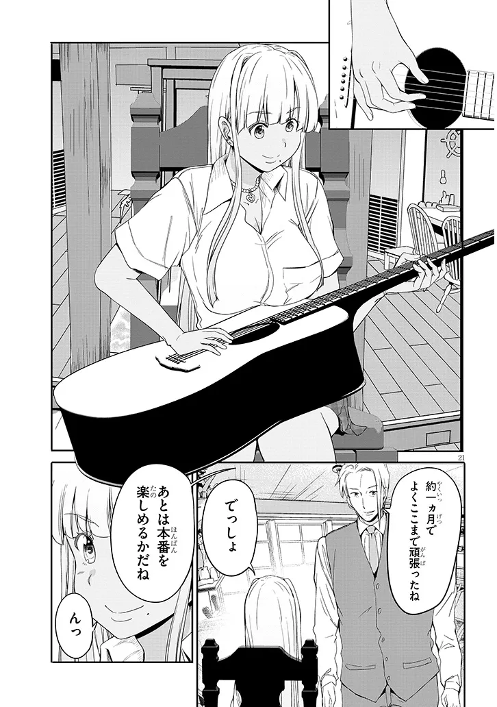 INAKA NO KURO GAL JK TO KEKKON SHIMASHITA Chap 25.2 - Pic 11