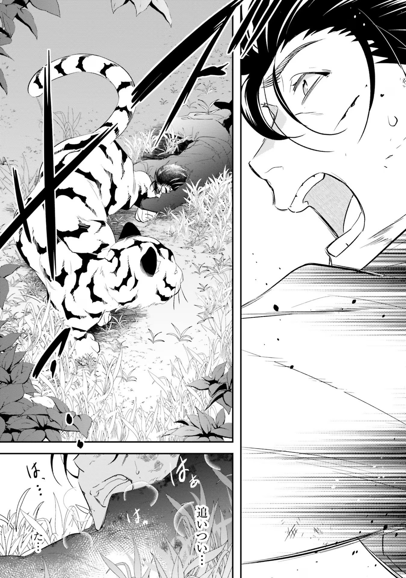 TENSEI REIJOU WA BOUKENSHA O KOKOROZASU - RAW Chapter 14 page 17 - nihonkuni.com