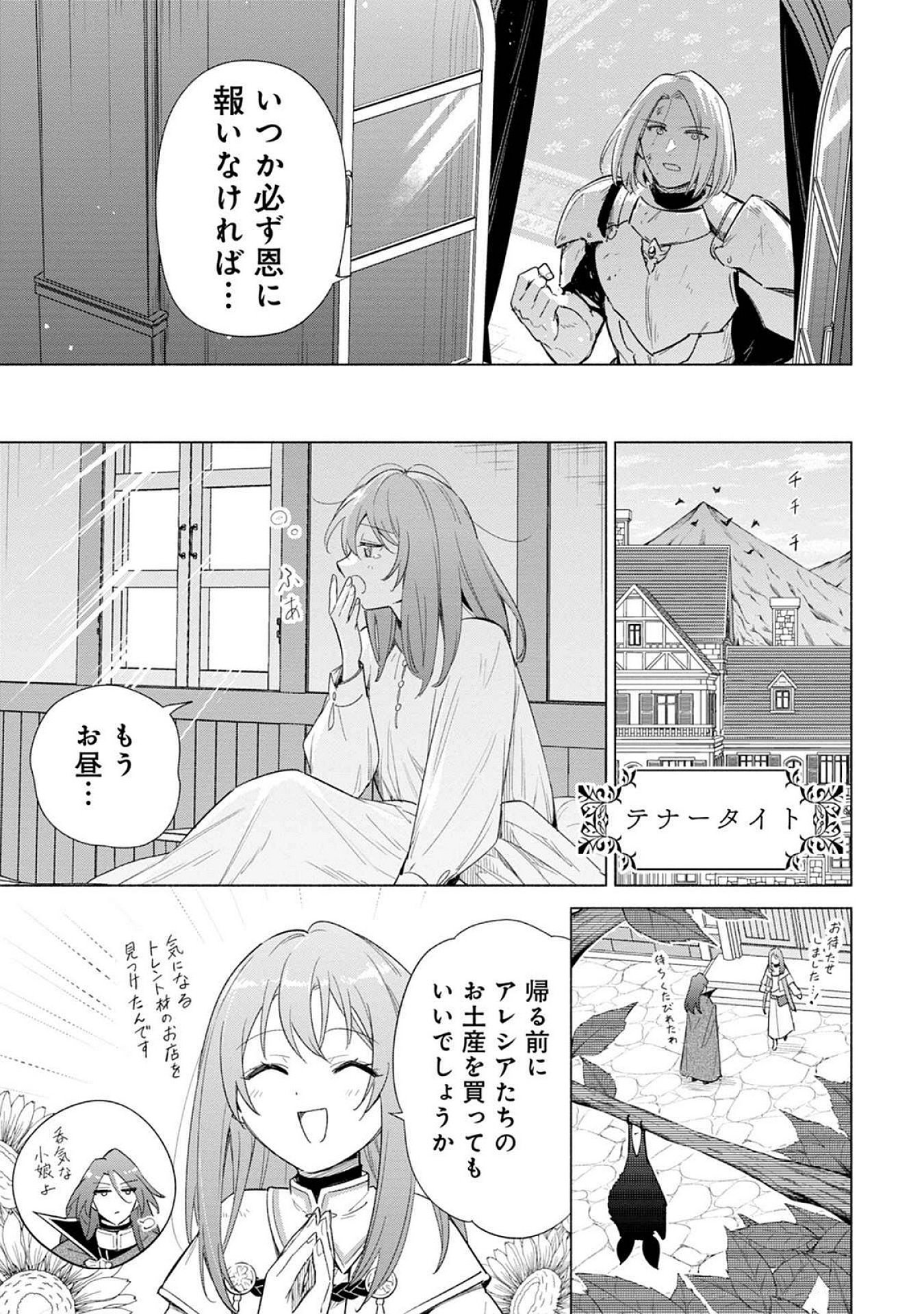 KYUUTEI MADOUSHI MINARAI WO YAMETE, MAHOU ITEM SHOKUNIN NI NARIMASU Chap 22 - Pic 31