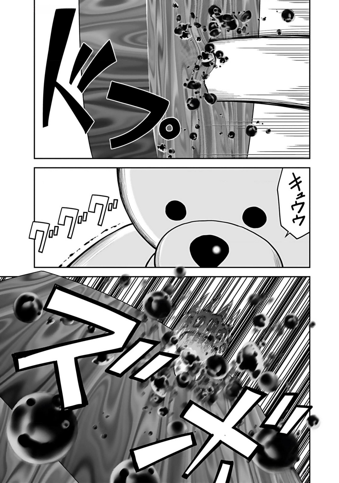 (DOKUSATSUSARETA) SEKAI MUSOU NO DOKU MAHOUTSUKAI Chapter 14 page 17 - nihonkuni.com