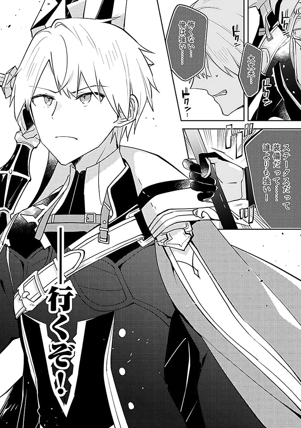 DUNGEON BATTLE ROYAL (MANGA) - RAW Chapter 40 - Page 30