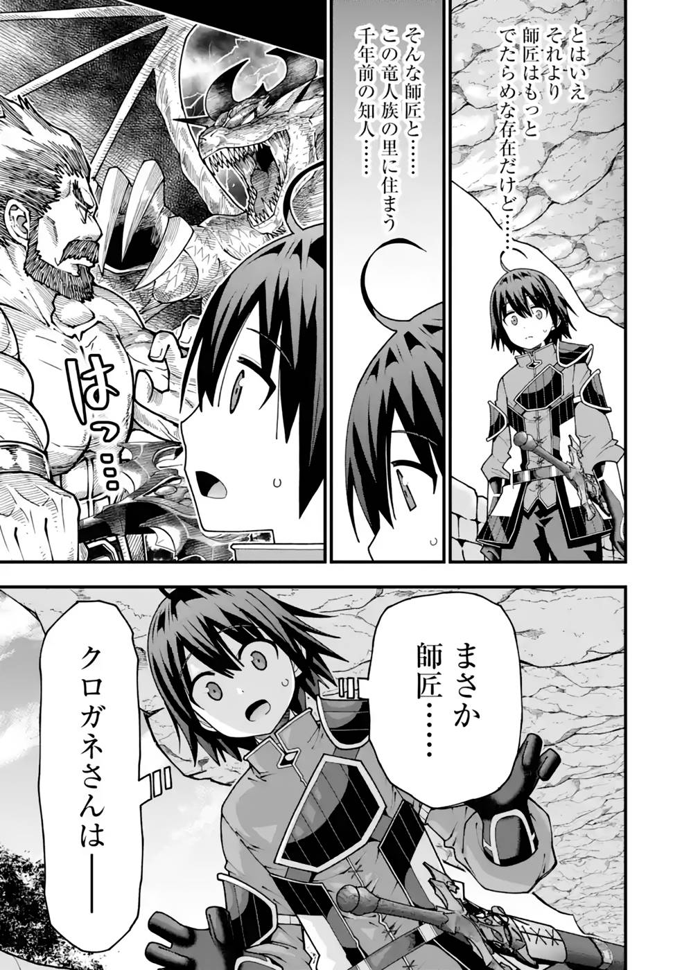 MAKEN NO DESHI WA MUNOU DE SAIKYOU! EIYUURYUU NO SHUGYOU DE BANNOU NI NARETA NODE, SAIKYOU WO MEZASHIMASU Chapter 30 page 11 - nihonkuni.com