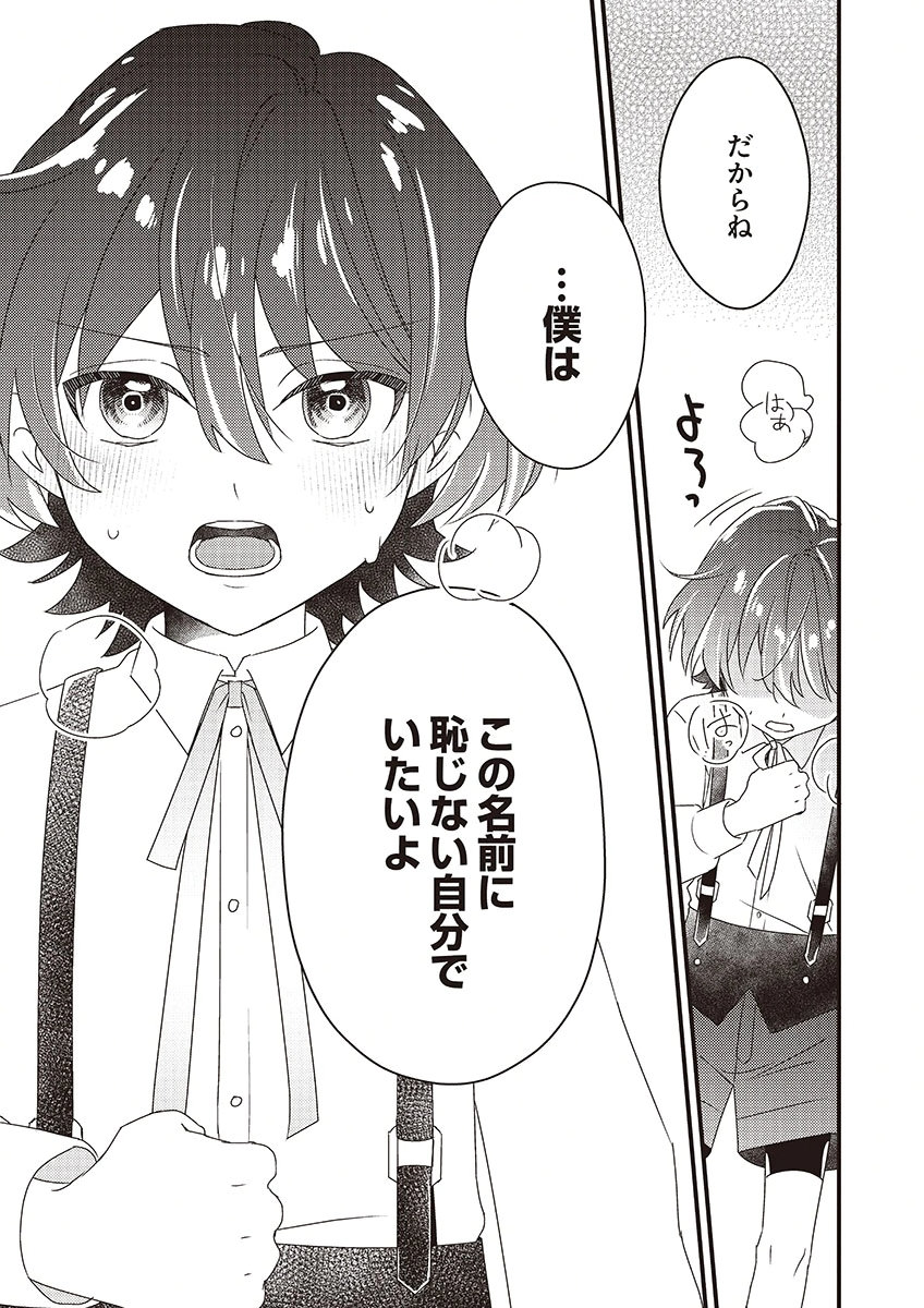 KANPEKI NA (MOTO) OUTAISHIHI WA MAMAHAHA DATTE OTENOMONO! Chapter 3 - Page 7