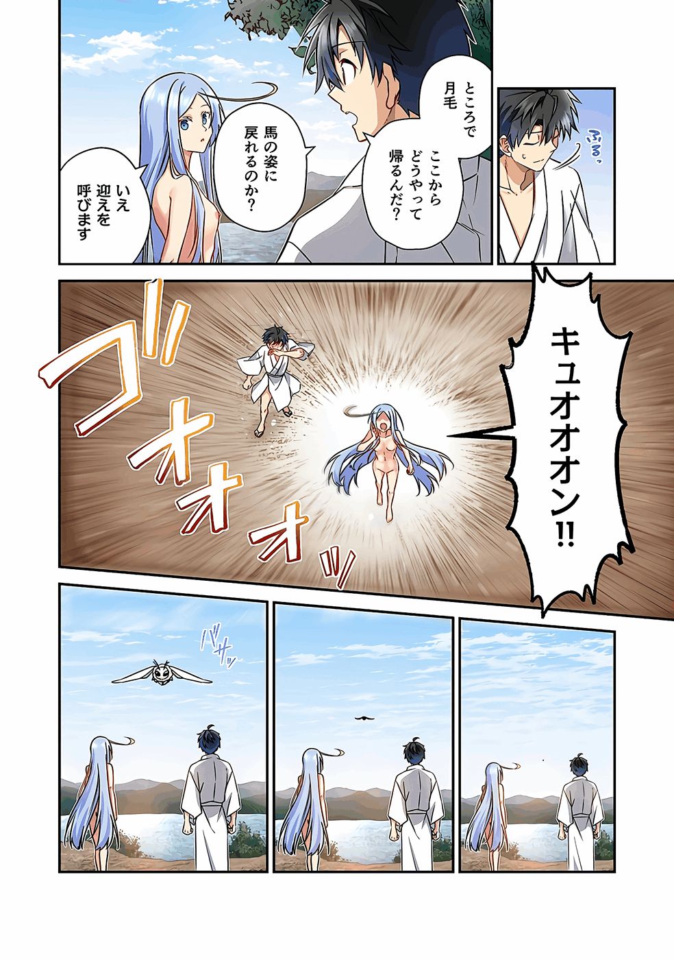 Nobunaga no Imouto ga Ore no Yome Chap 35 - Pic 10