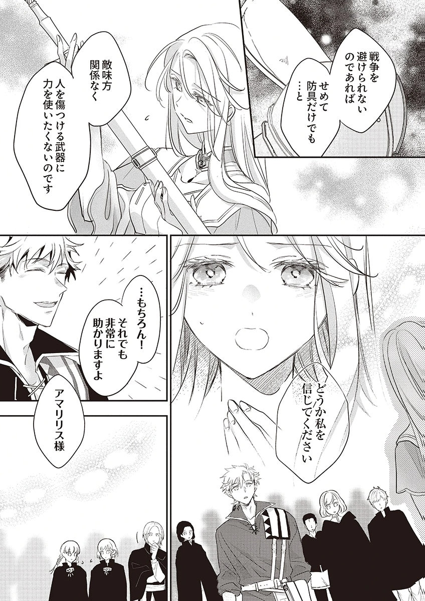 NISEMONO DA TO TEKIKOKU NI TSUIHOU SAREMASHITA GA, DOUYARA HONMONO NO SEIJO WA WATASHI NO YOU DESU. - RAW Chapter 4 page 32 - nihonkuni.com
