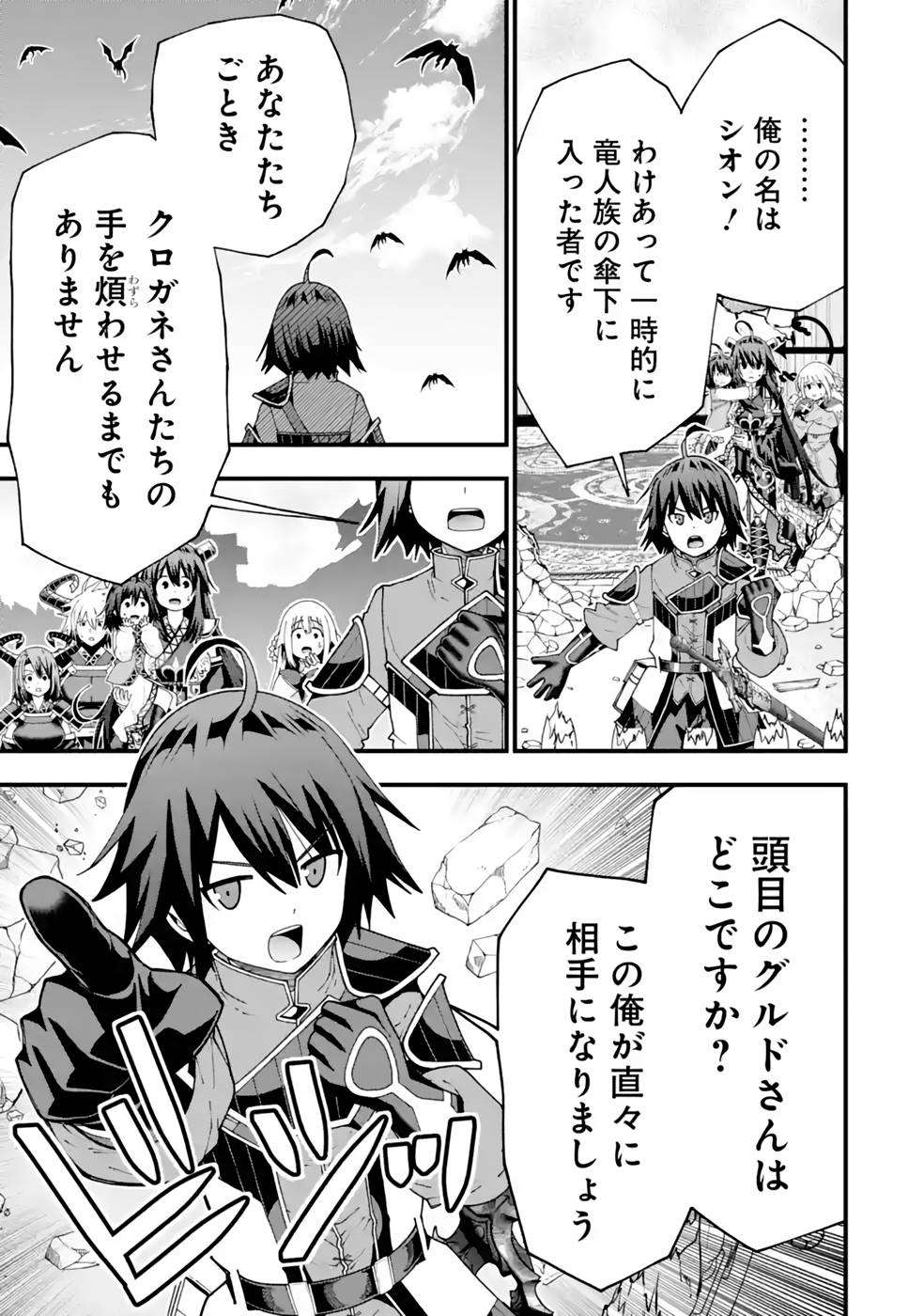 MAKEN NO DESHI WA MUNOU DE SAIKYOU! EIYUURYUU NO SHUGYOU DE BANNOU NI NARETA NODE, SAIKYOU WO MEZASHIMASU Chapter 29 page 21 - nihonkuni.com