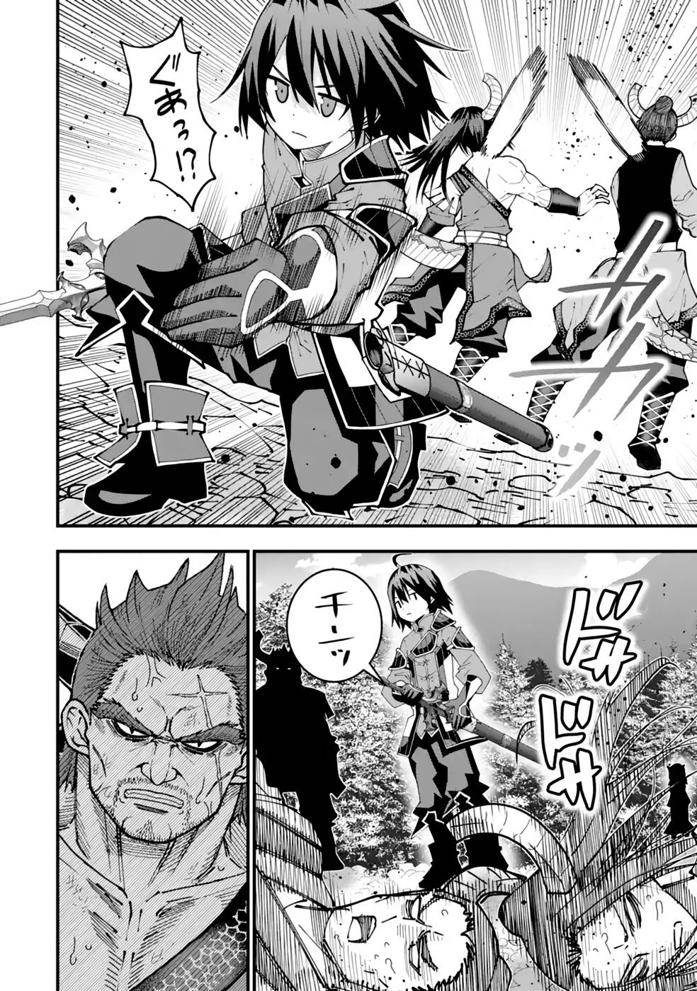 MAKEN NO DESHI WA MUNOU DE SAIKYOU! EIYUURYUU NO SHUGYOU DE BANNOU NI NARETA NODE, SAIKYOU WO MEZASHIMASU Chapter 27 page 12 - nihonkuni.com