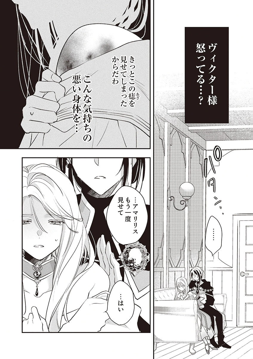 NISEMONO DA TO TEKIKOKU NI TSUIHOU SAREMASHITA GA, DOUYARA HONMONO NO SEIJO WA WATASHI NO YOU DESU. - RAW Chapter 5 page 29 - nihonkuni.com