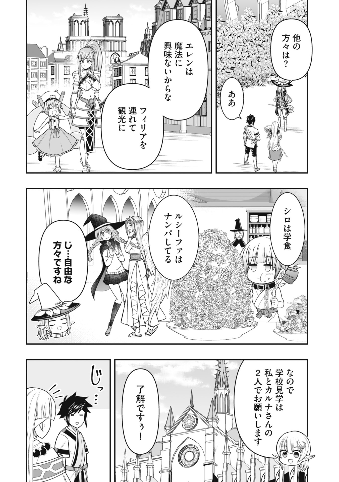 TENSEI TANTOU MEGAMI GA 100-NIN ITANODE CHEAT SKILL 100-KO MORAETA Chap 22 - Pic 6