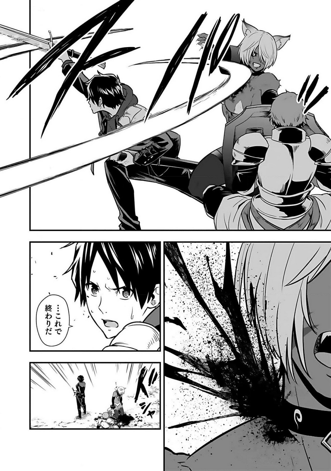 ISEKAI CLASS SHOUKAN SARETARA R1○ NO SKILL WO KAKUTOKU SHITA NO DE,○RITAI HOUDAI SASETEMORAIMASU! Chap 6 - Pic 6