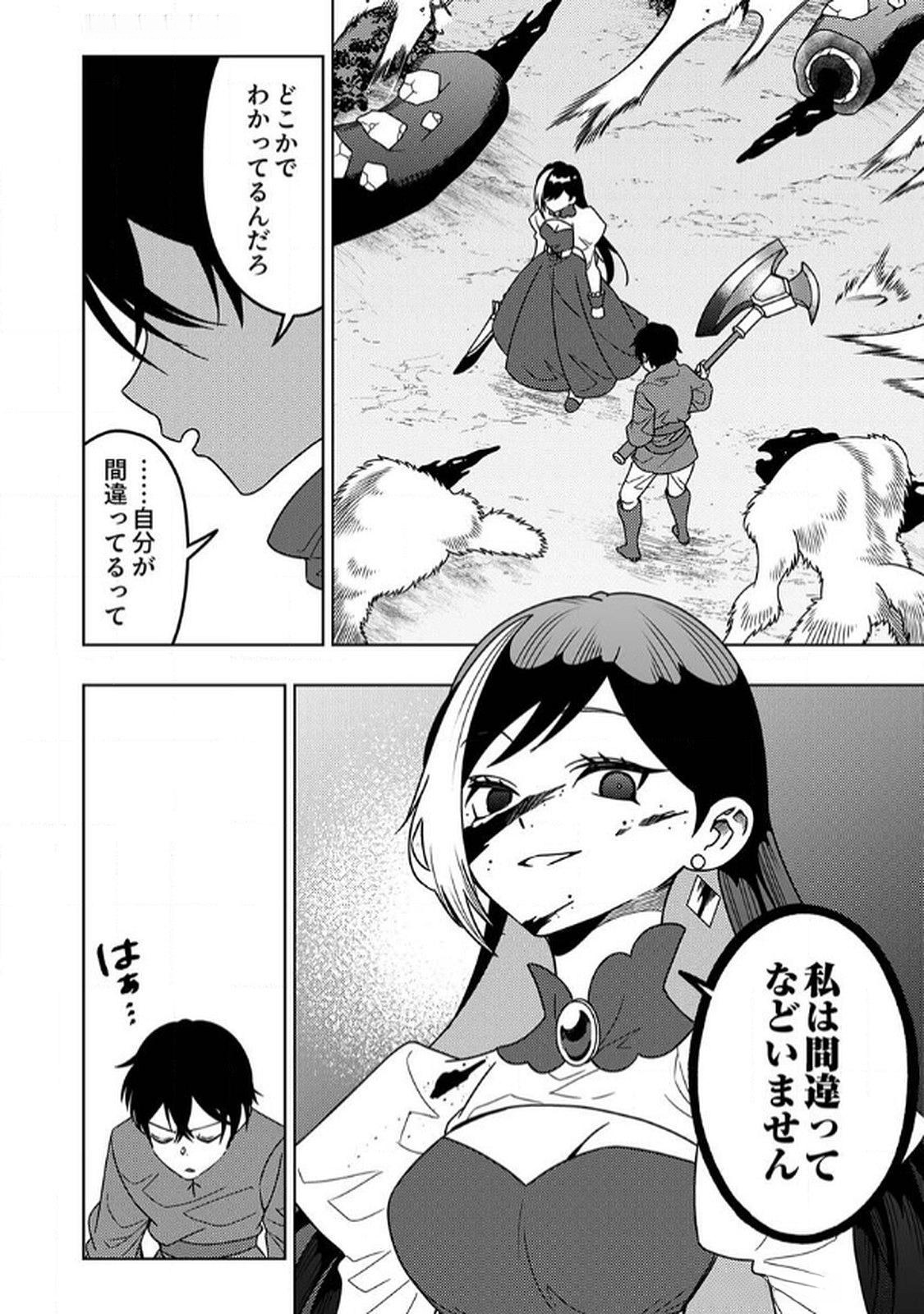 TOKI NO ORI: SHI NI MODORI NO REISOU TSUKAI, [COPY] NOURYOKU DE SAIKYOU E TO ITARU Chapter 7 - Page 18