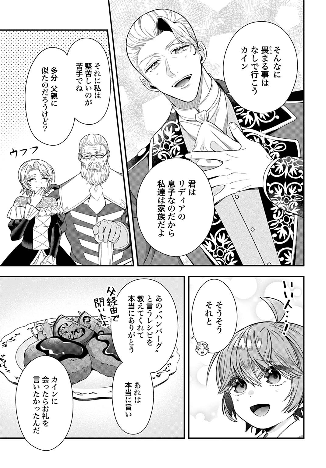 ISEKAI RYOUCHI KAIKAKU: TSUCHI MAHOU DE HAJIMERU KOUKYOU JIGYOU Chapter 39 page 3 - nihonkuni.com