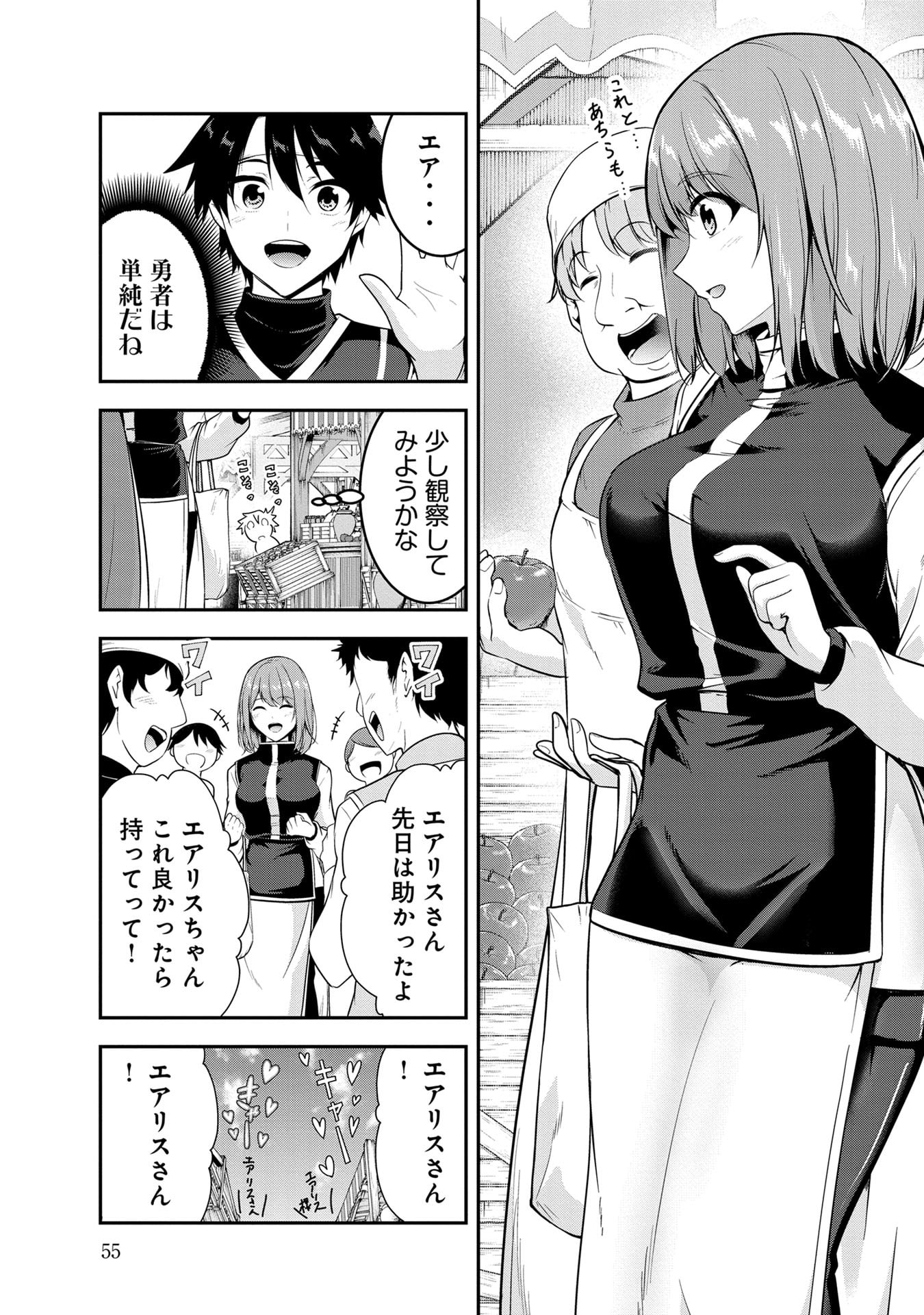 YUUSHA-SAMA, SAKUYA MO OTANOSHIMI DESHITA NE. - RAW Chapter 54 page 3 - nihonkuni.com