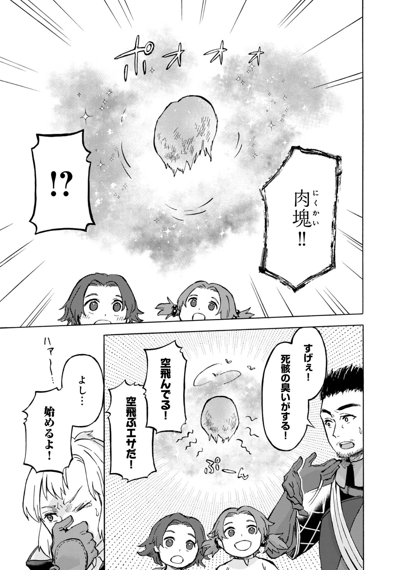 BOUKENSHA AL: AITSU NO MAHOU WA OKASHII Chapter 9 page 21 - nihonkuni.com