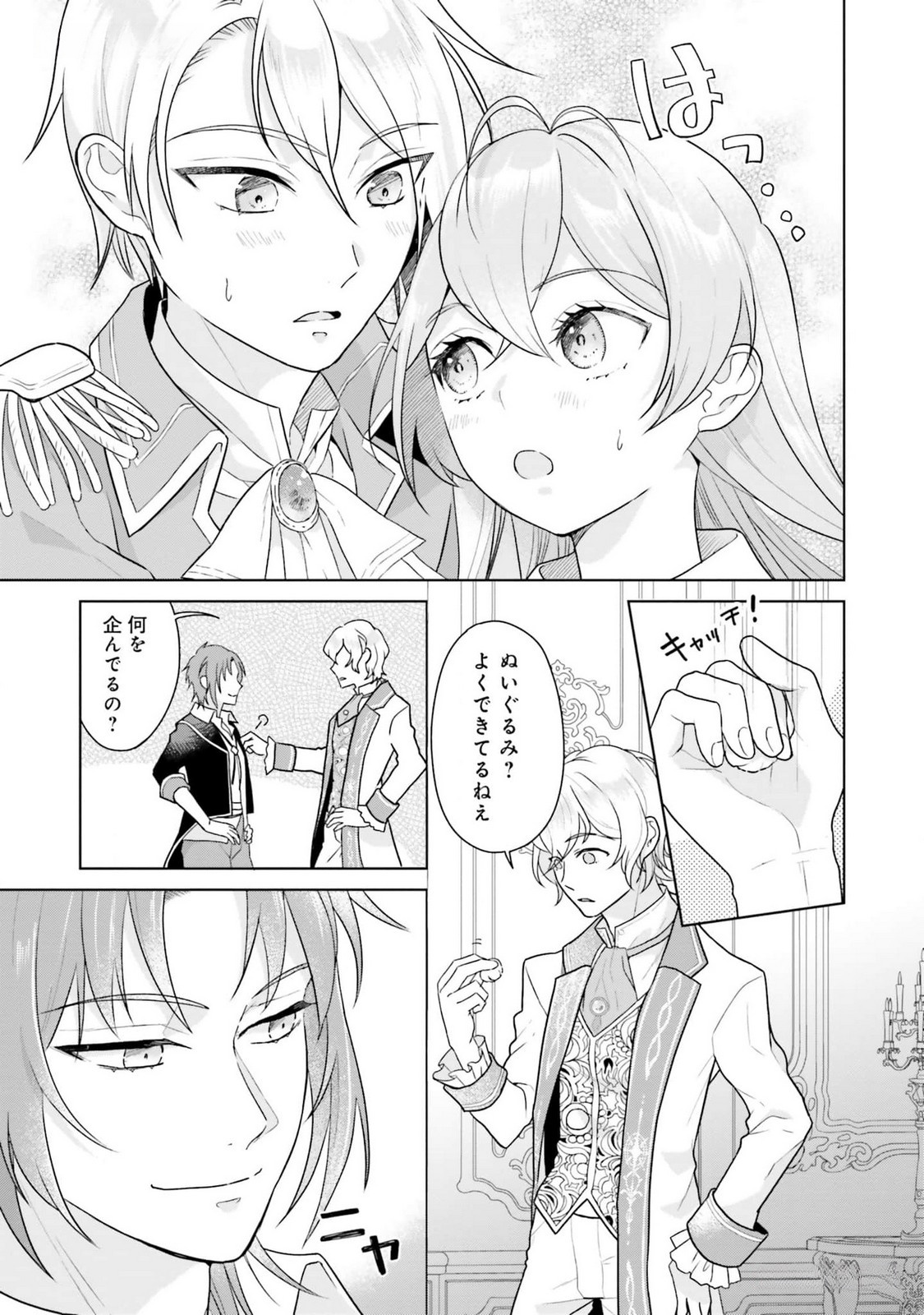 KONYAKU HAKI WO SHITA REIJOU WA GAMAN WO TOMEMASHITA Chap 13 - Pic 29