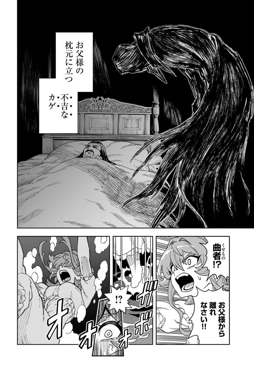 THE KING OF CAVE WILL LIVE A PARADISE LIFE (MANGA) - RAW Chapter 42.2 page 7 - nihonkuni.com