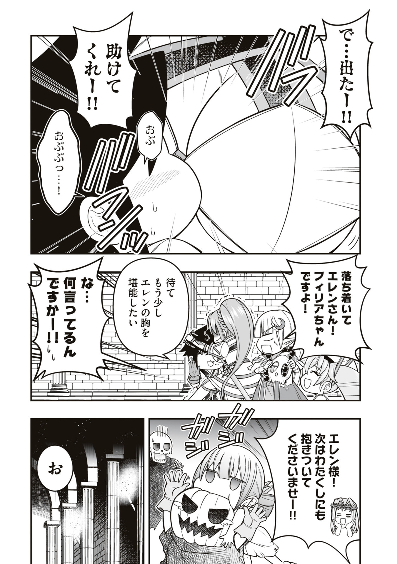 TENSEI TANTOU MEGAMI GA 100-NIN ITANODE CHEAT SKILL 100-KO MORAETA Chap 21 - Pic 6
