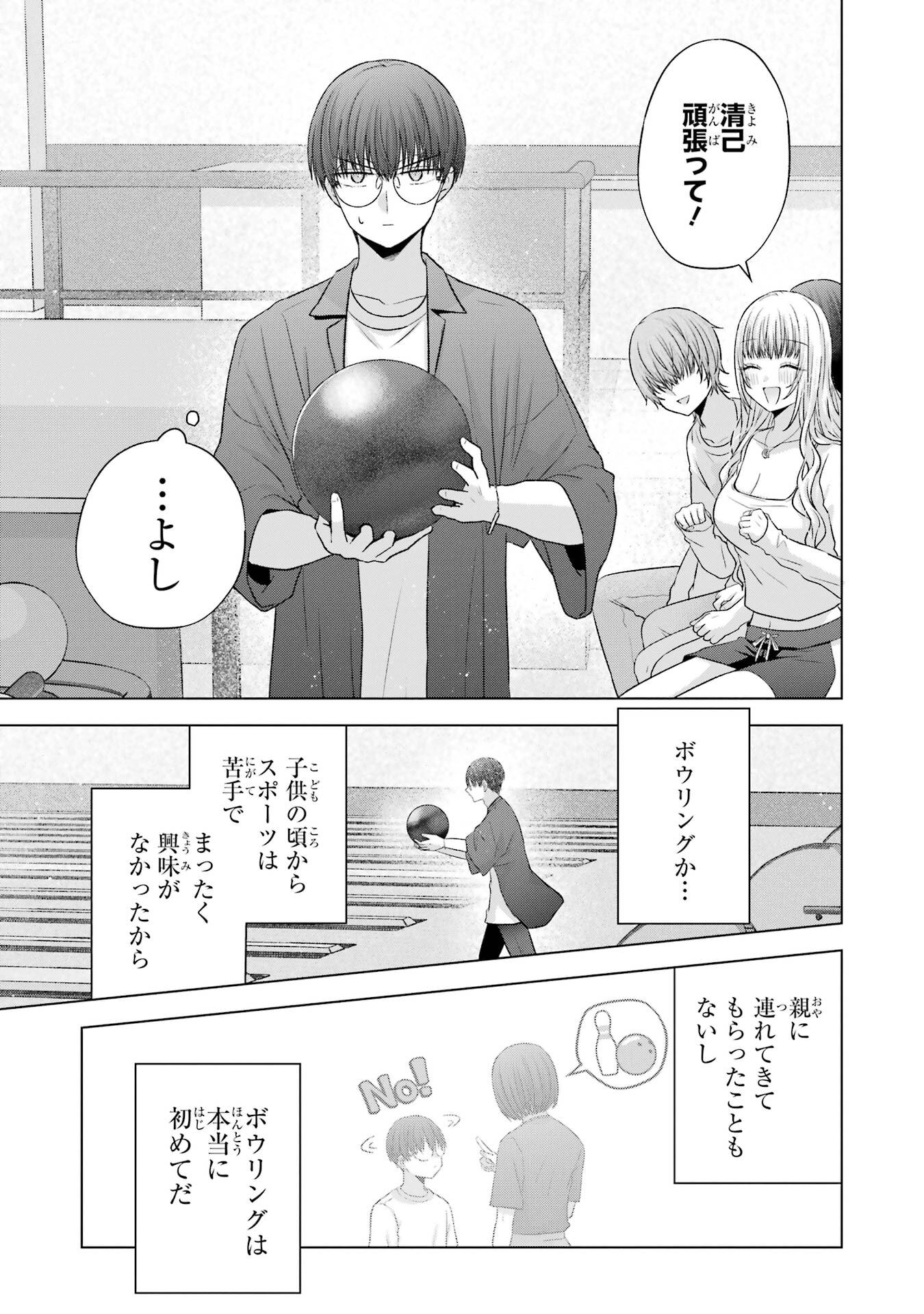 NANJOU-SAN WA BOKU NI DAKARETAI Chap 30 - Pic 15