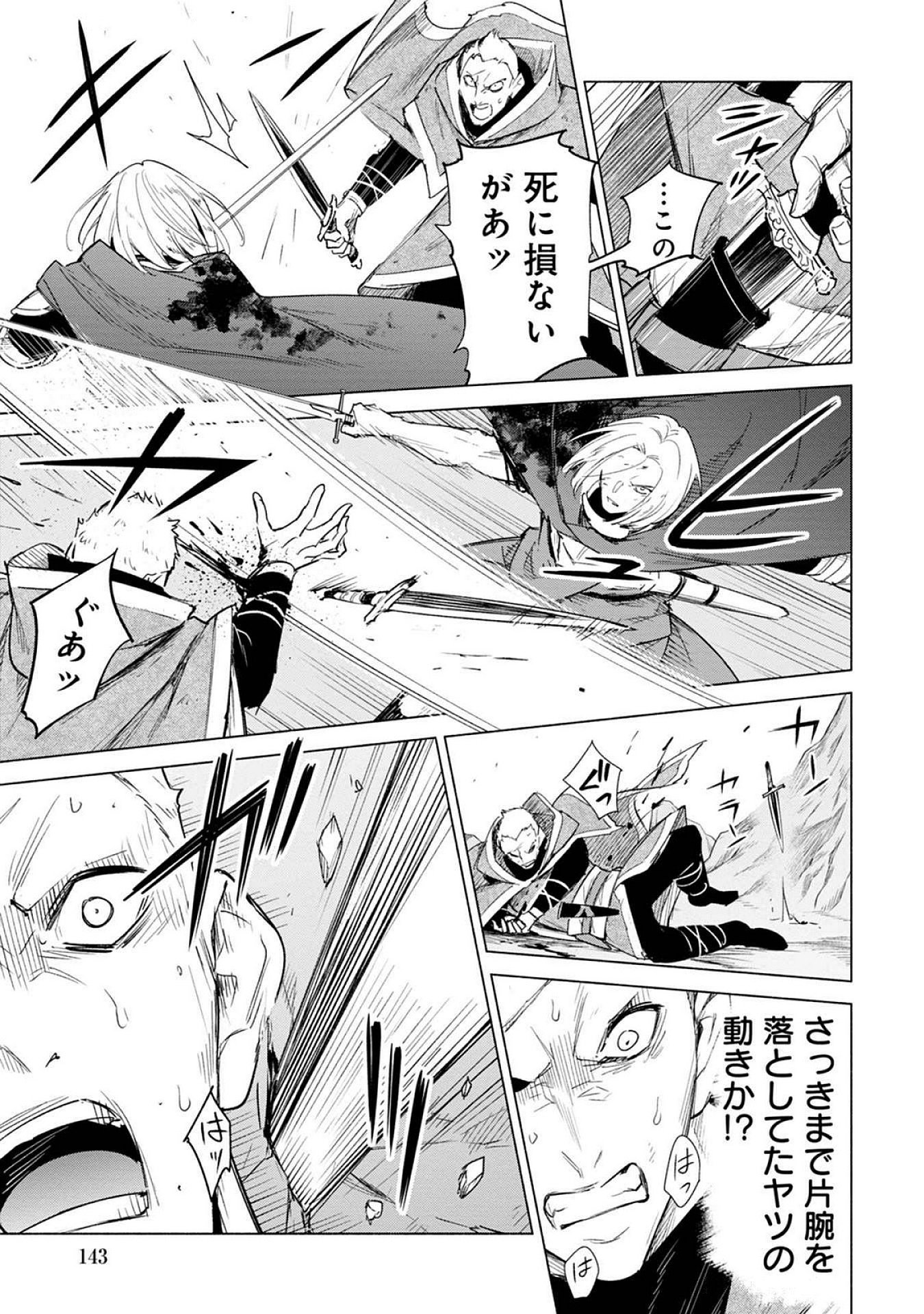 KYUUTEI MADOUSHI MINARAI WO YAMETE, MAHOU ITEM SHOKUNIN NI NARIMASU Chap 22 - Pic 19