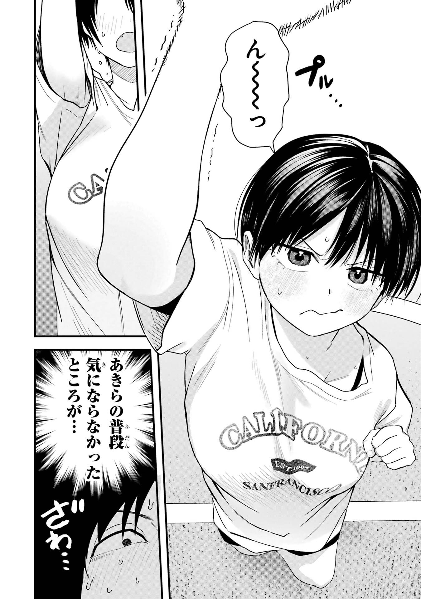 BOYISH KANOJO GA KAWAI-SUGIRU Chap 22 - Pic 6