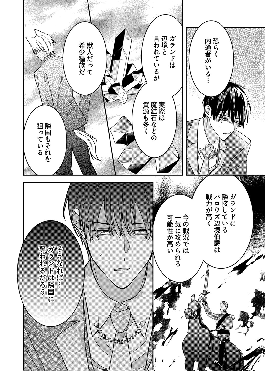 KONSE DE WA, HITORI DE IKIYOU TO OMOIMASU. SONO HAZU GA... Chapter 8 - Page 28