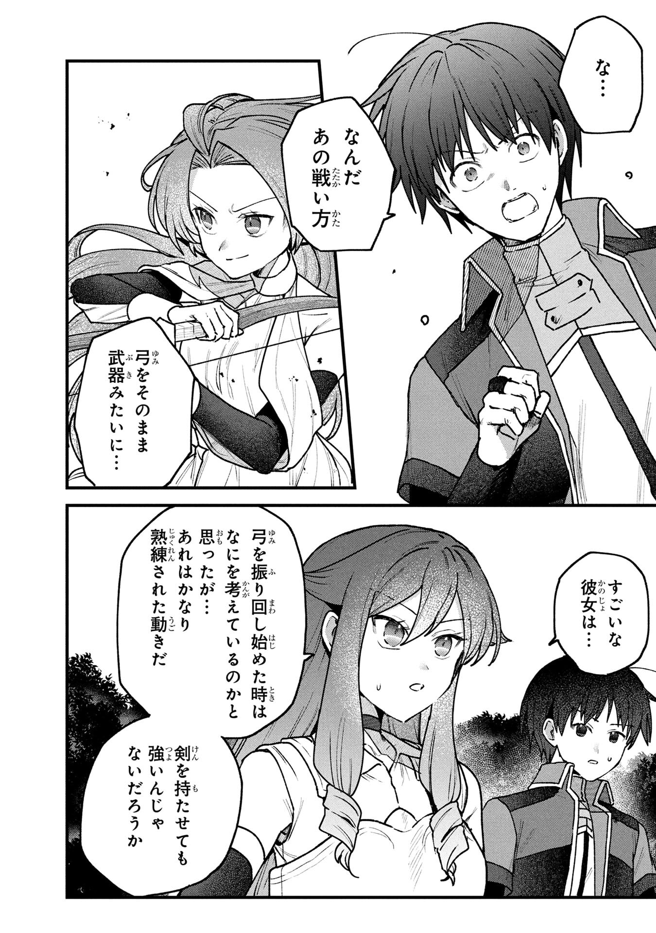 STATUS ALL INFINITY: ∞ TSUKAI NO SAIKYOU NOURYOKU-SHA, ISEKAI WO JIYUU KIMAMA NI KURASHIMASU! Chapter 70 page 12 - nihonkuni.com