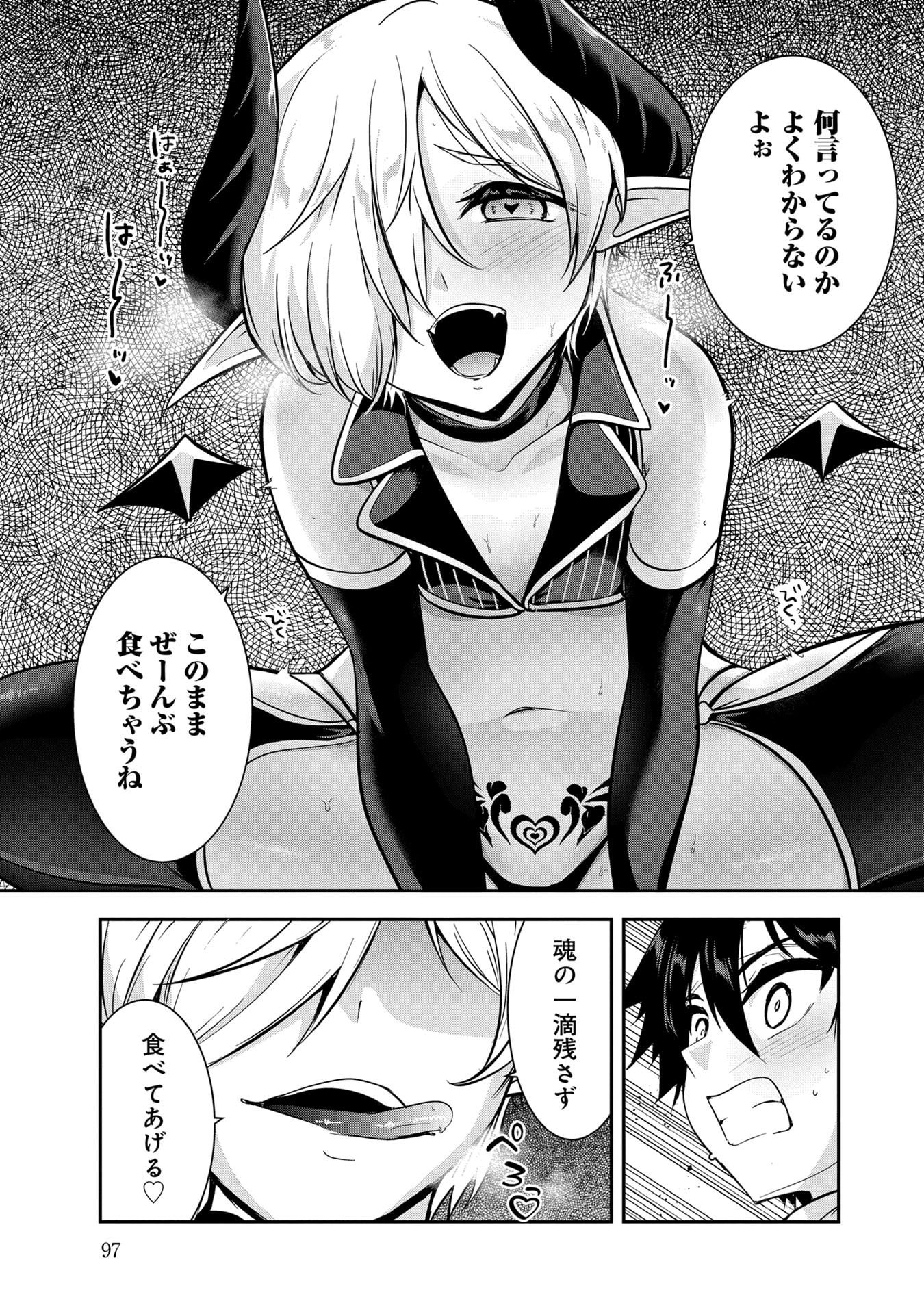 YUUSHA-SAMA, SAKUYA MO OTANOSHIMI DESHITA NE. - RAW Chapter 56 page 11 - nihonkuni.com