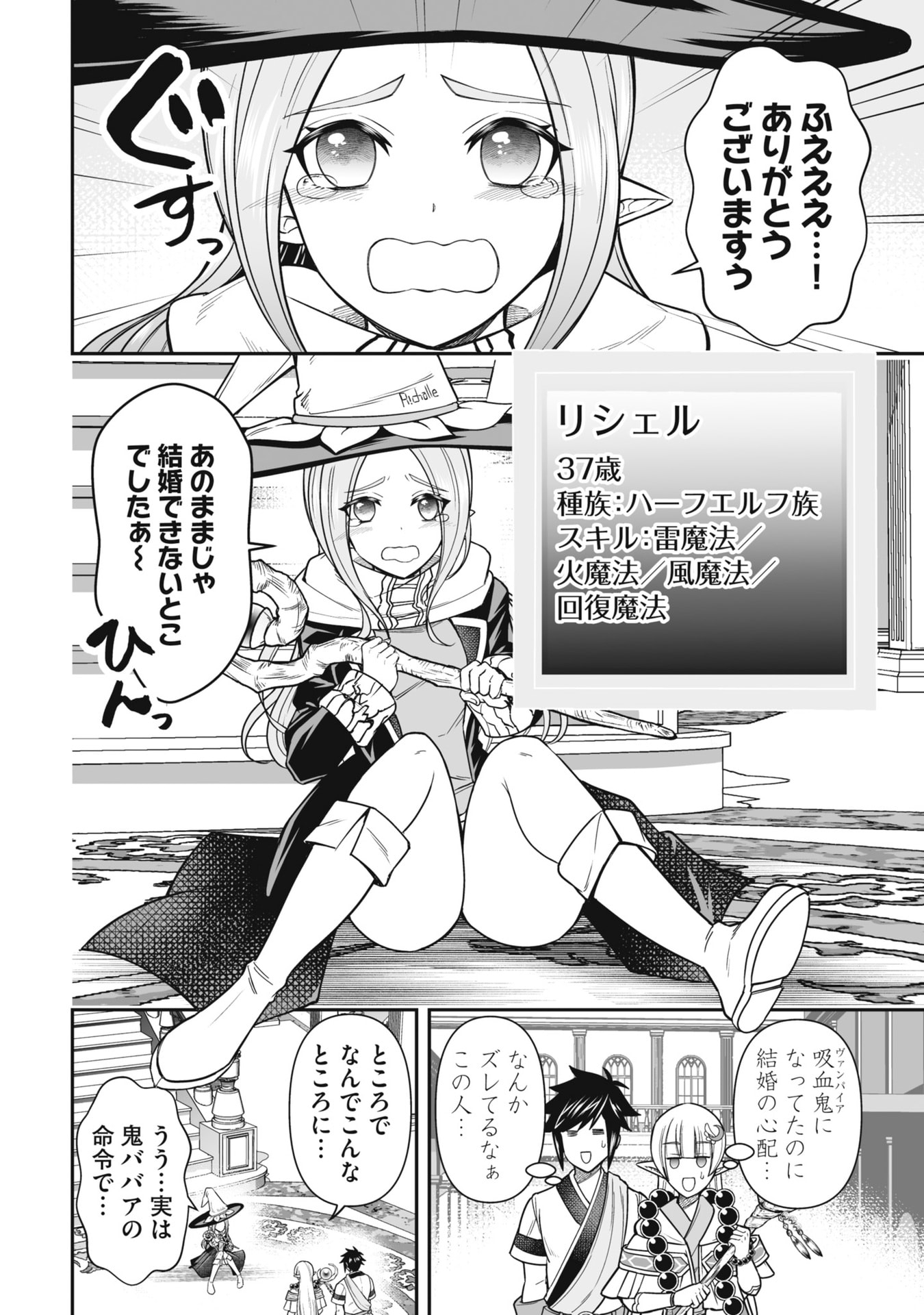 TENSEI TANTOU MEGAMI GA 100-NIN ITANODE CHEAT SKILL 100-KO MORAETA Chap 21 - Pic 22