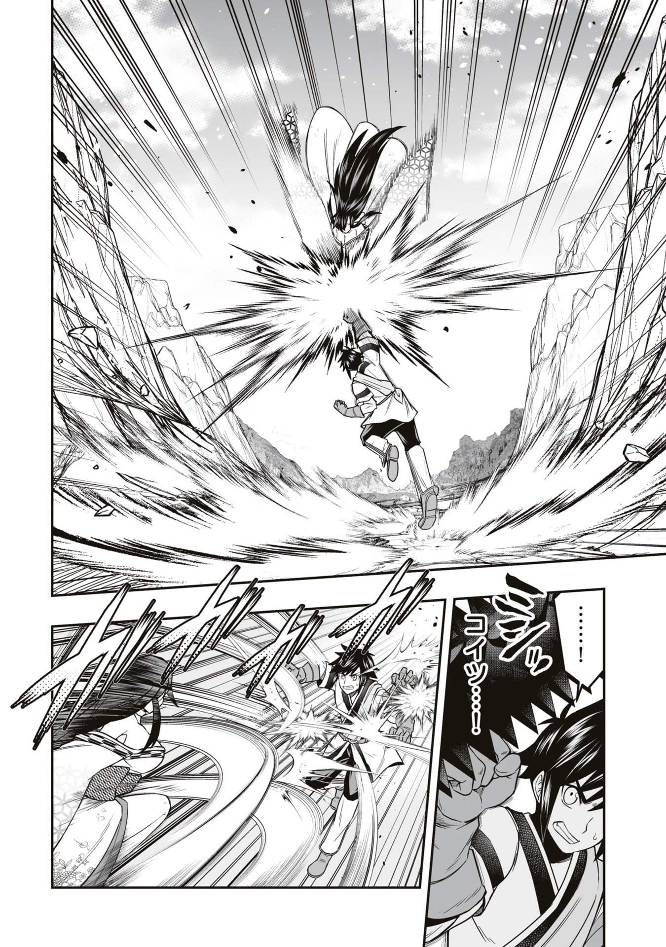 TENSEI TANTOU MEGAMI GA 100-NIN ITANODE CHEAT SKILL 100-KO MORAETA Chap 24 - Pic 12