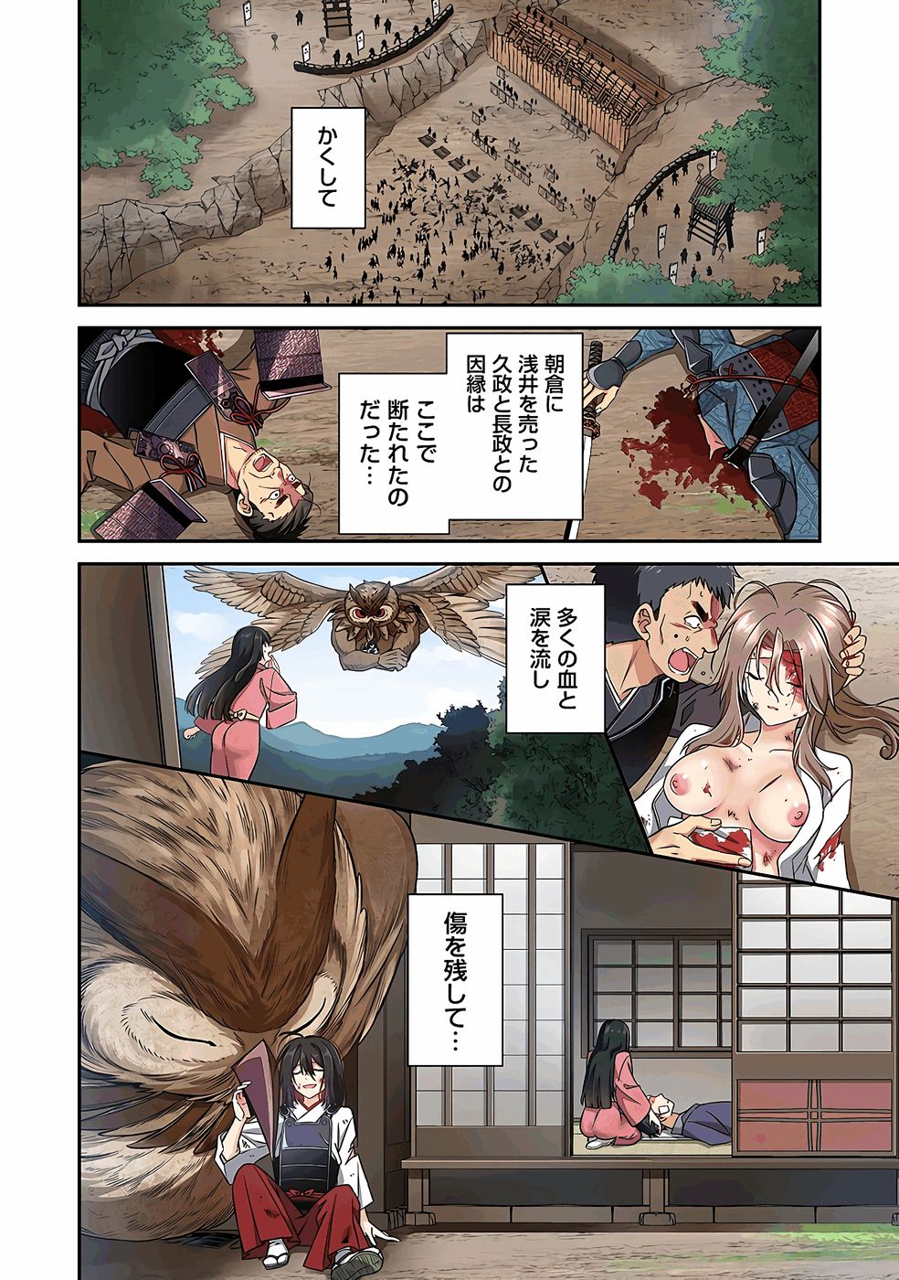 Nobunaga no Imouto ga Ore no Yome Chap 33 - Pic 16