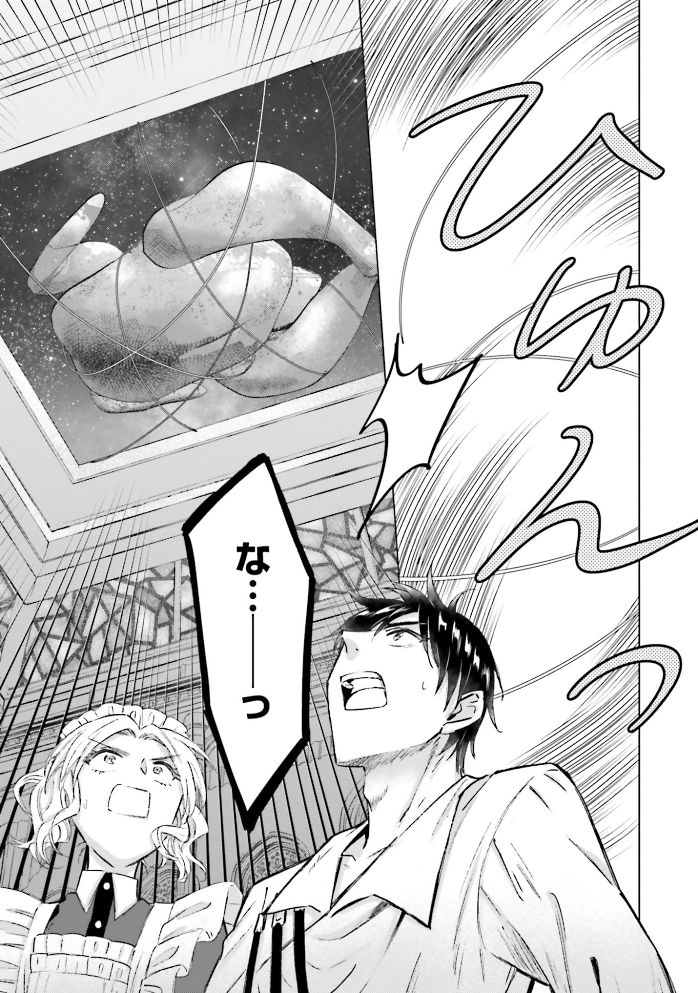 SHABA NO "FUTSUU" WA MUZUKASHII Chapter 55 page 9 - nihonkuni.com