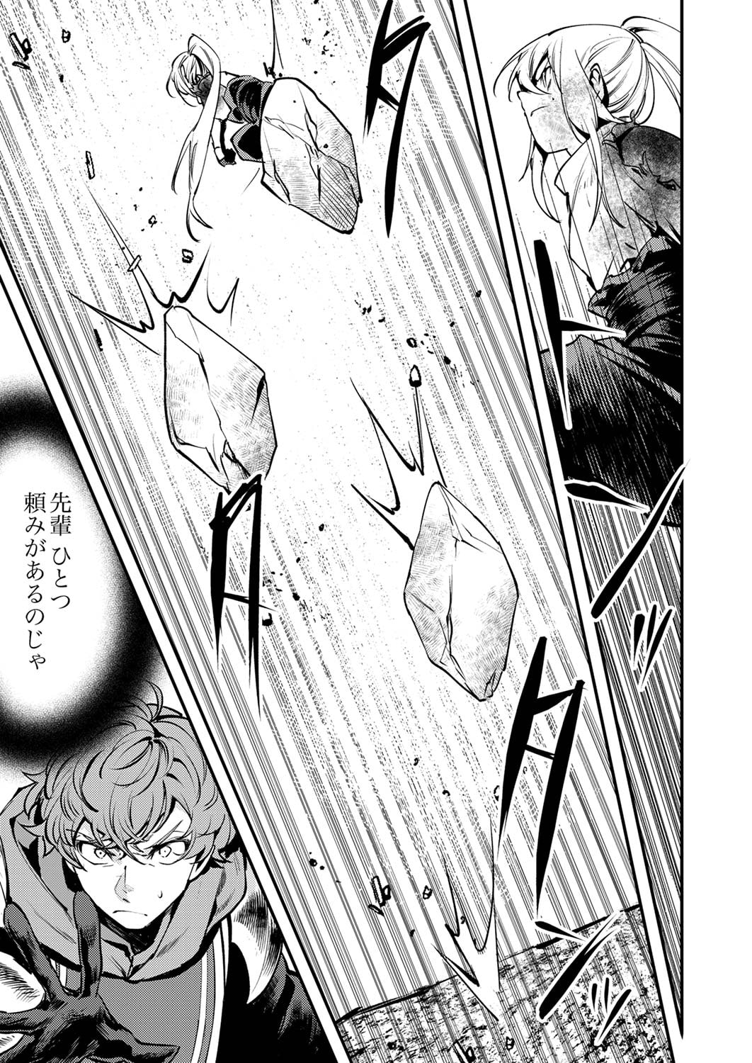 SHURA YOUJO NO EIYUUTAN: HANPASHA TO IWA RETA YOUHEI, YOUJO NI TENSEI SHITE NARIAGARU Chapter 10 page 5 - nihonkuni.com
