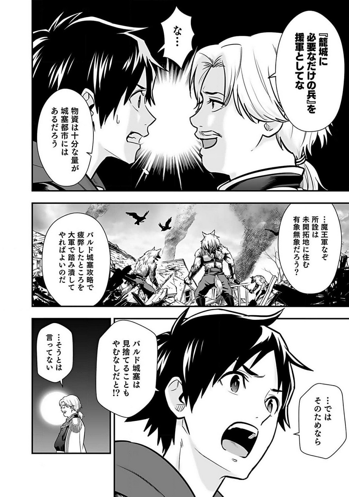 ISEKAI CLASS SHOUKAN SARETARA R1○ NO SKILL WO KAKUTOKU SHITA NO DE,○RITAI HOUDAI SASETEMORAIMASU! Chap 8 - Pic 28