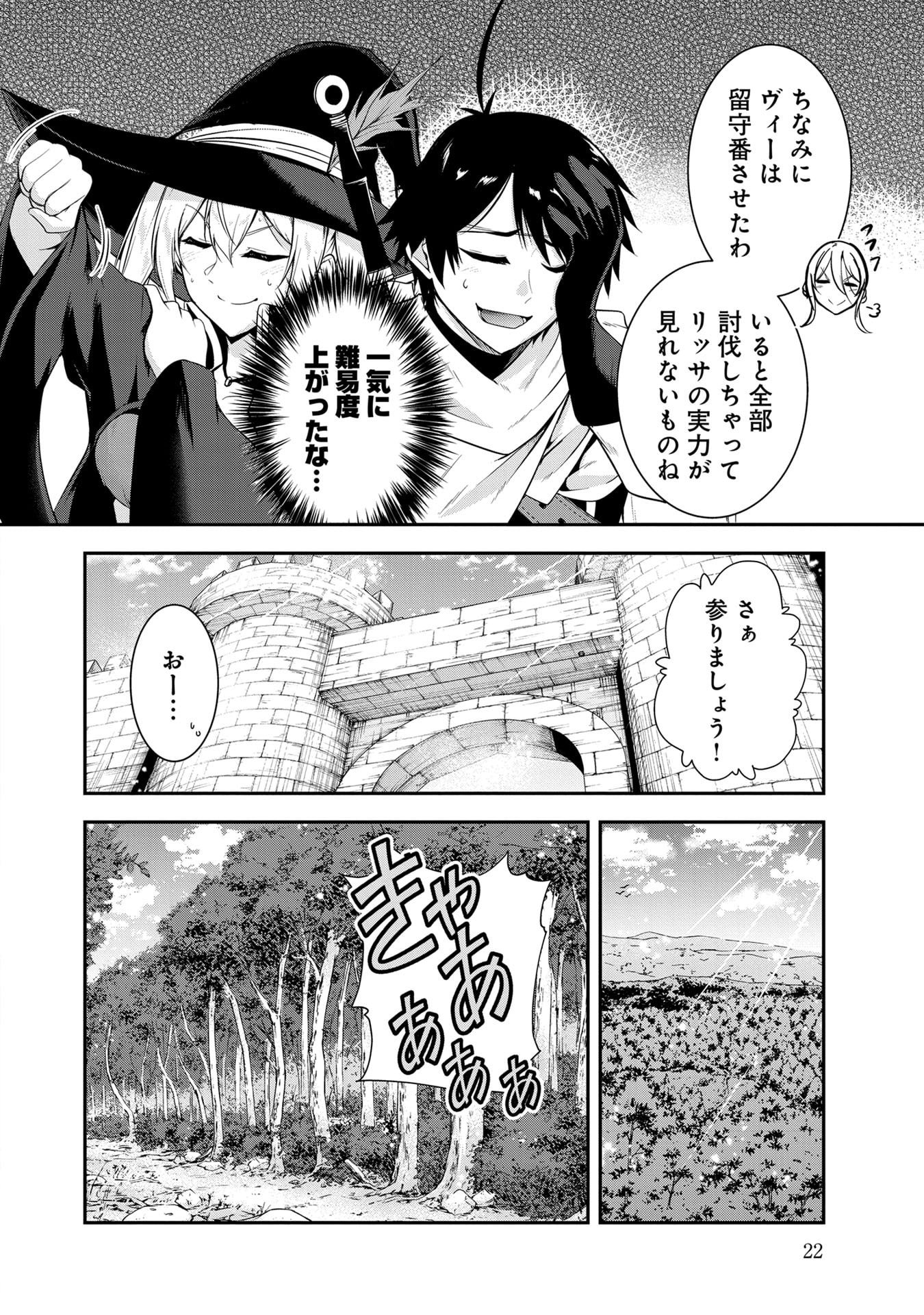 YUUSHA-SAMA, SAKUYA MO OTANOSHIMI DESHITA NE. - RAW Chapter 52 page 2 - nihonkuni.com